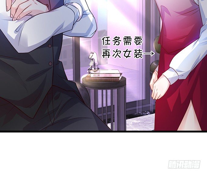 敢调戏我的人！胆子不小啊！(1/2)-第24话