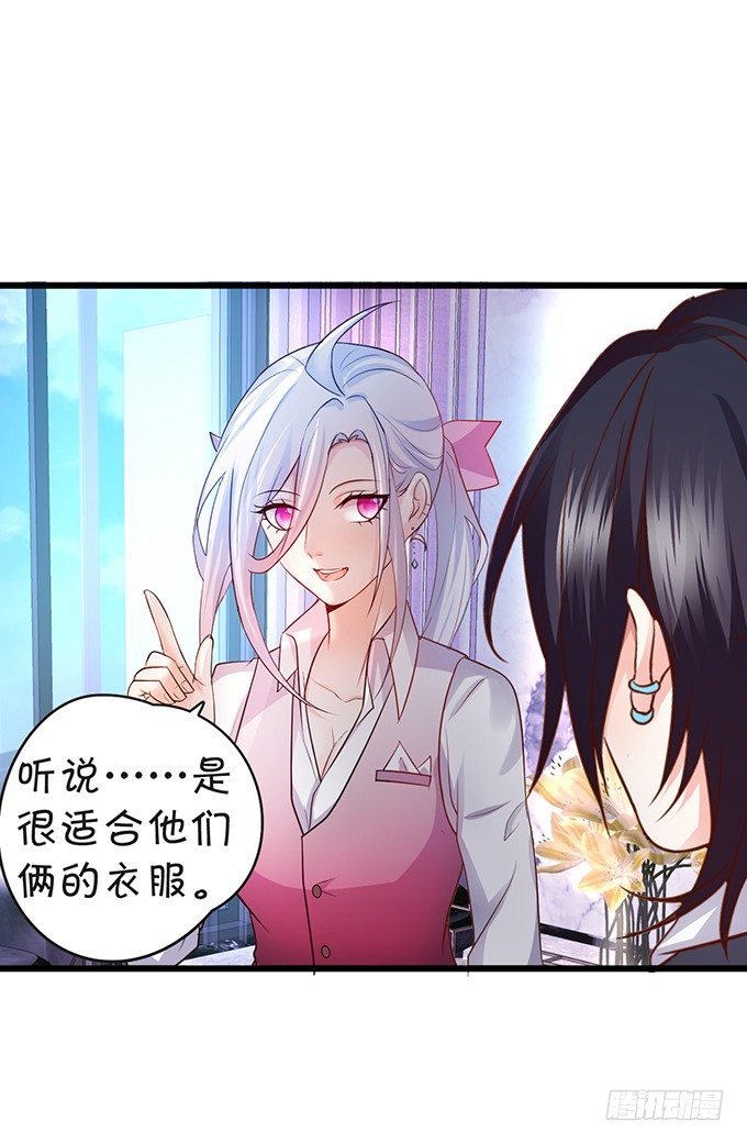 敢调戏我的人！胆子不小啊！(1/2)-第24话