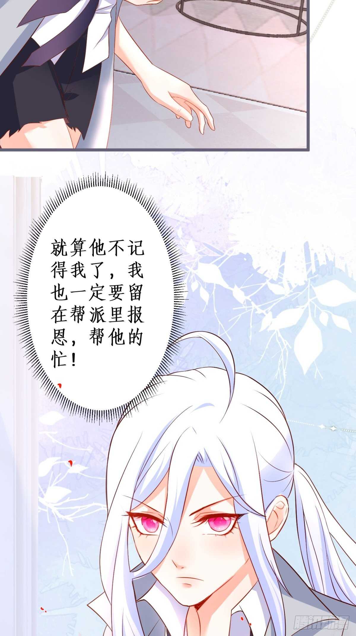 她与他第一次&ldquo;再次&rdquo;相遇的故事-第230话