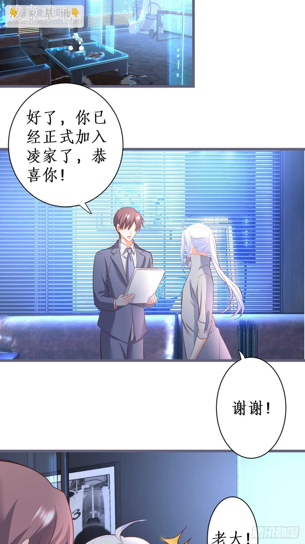 她与他第一次&ldquo;再次&rdquo;相遇的故事-第230话