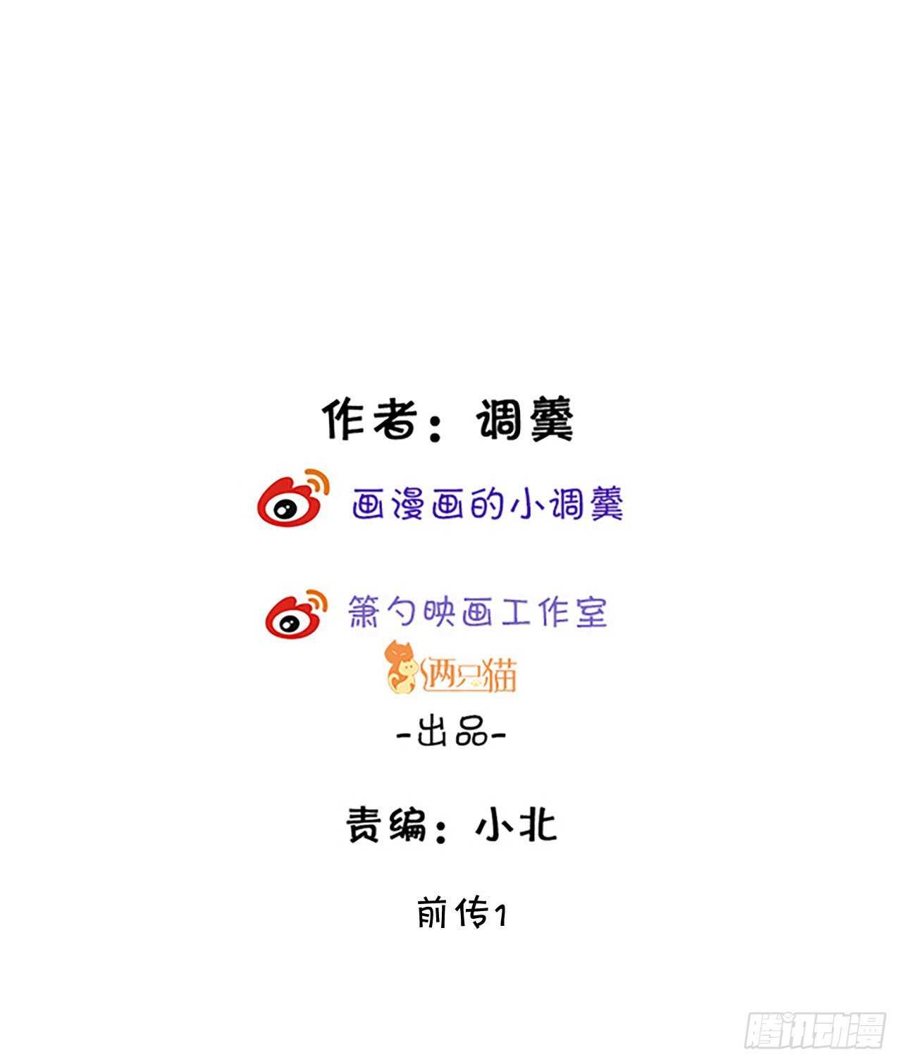 她与他第一次&ldquo;再次&rdquo;相遇的故事-第230话
