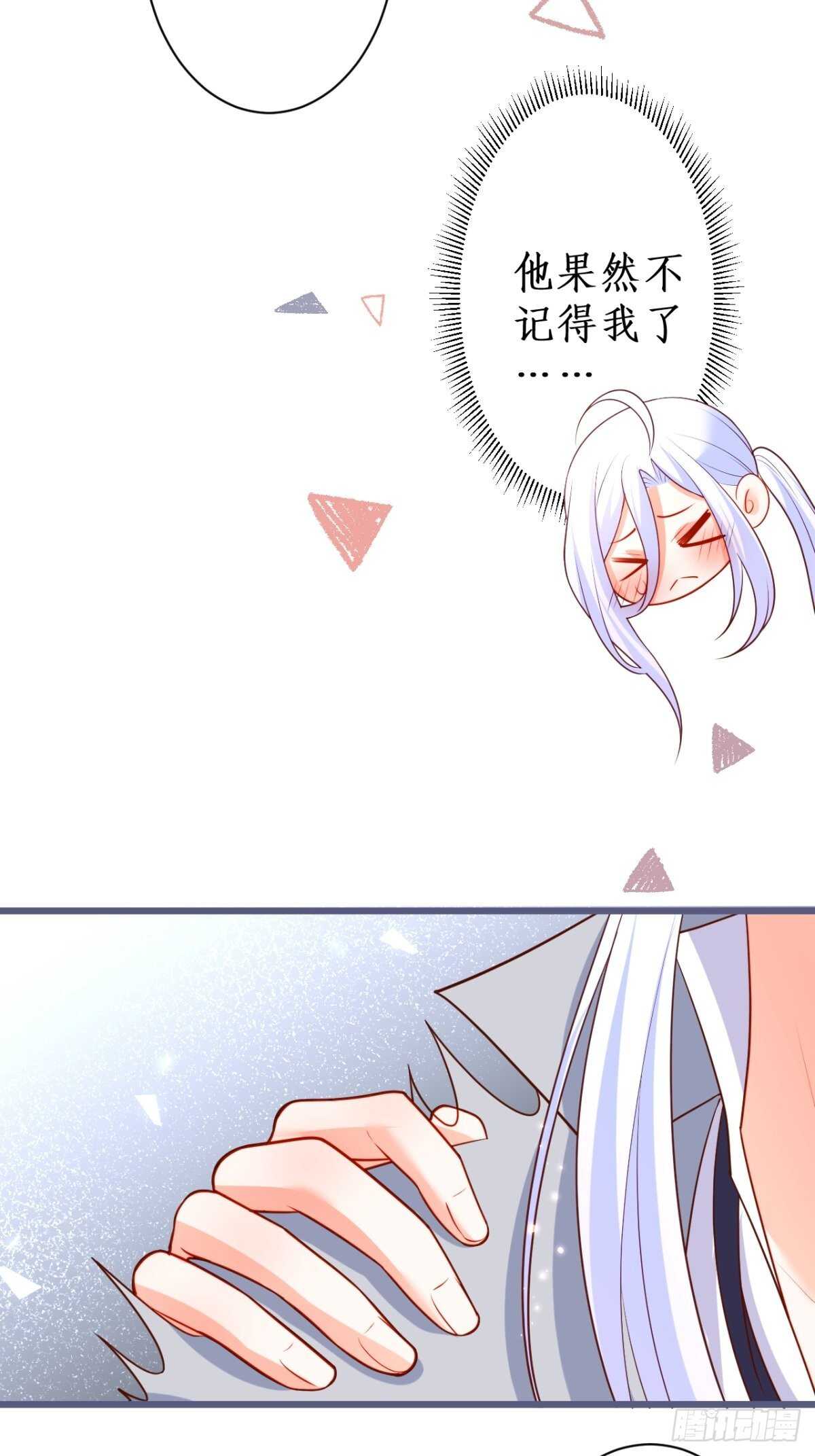 她与他第一次&ldquo;再次&rdquo;相遇的故事-第230话