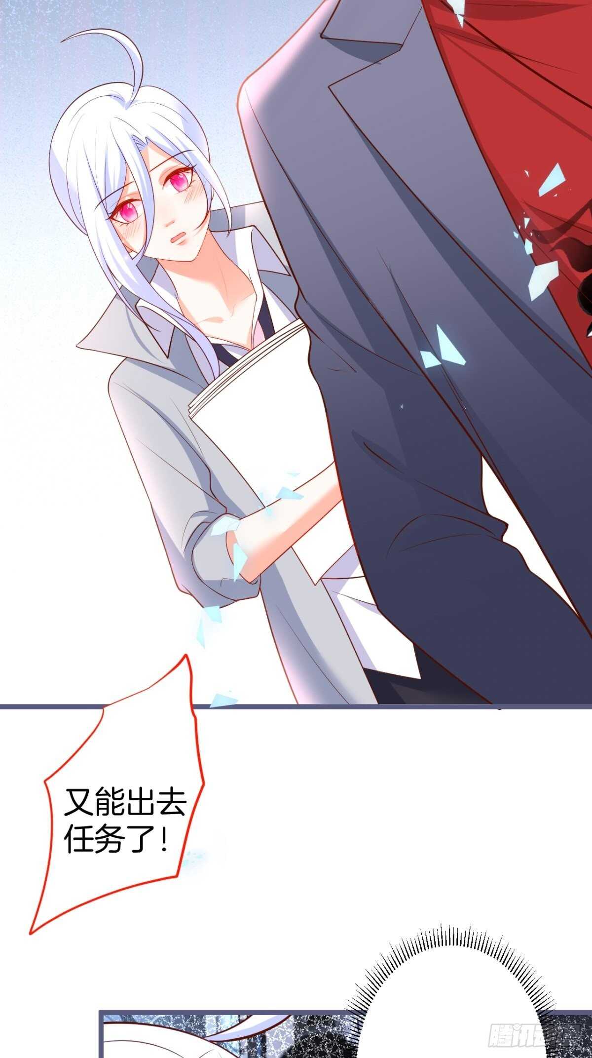 她与他第一次&ldquo;再次&rdquo;相遇的故事-第230话