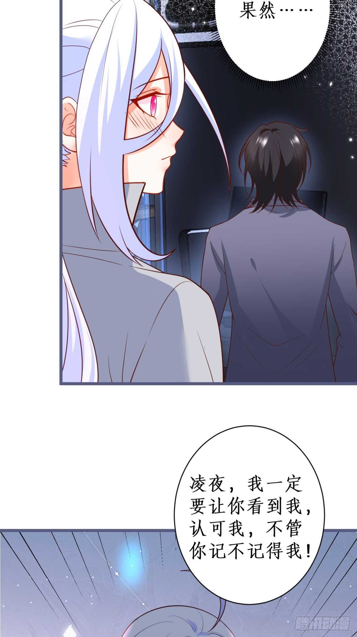 她与他第一次&ldquo;再次&rdquo;相遇的故事-第230话