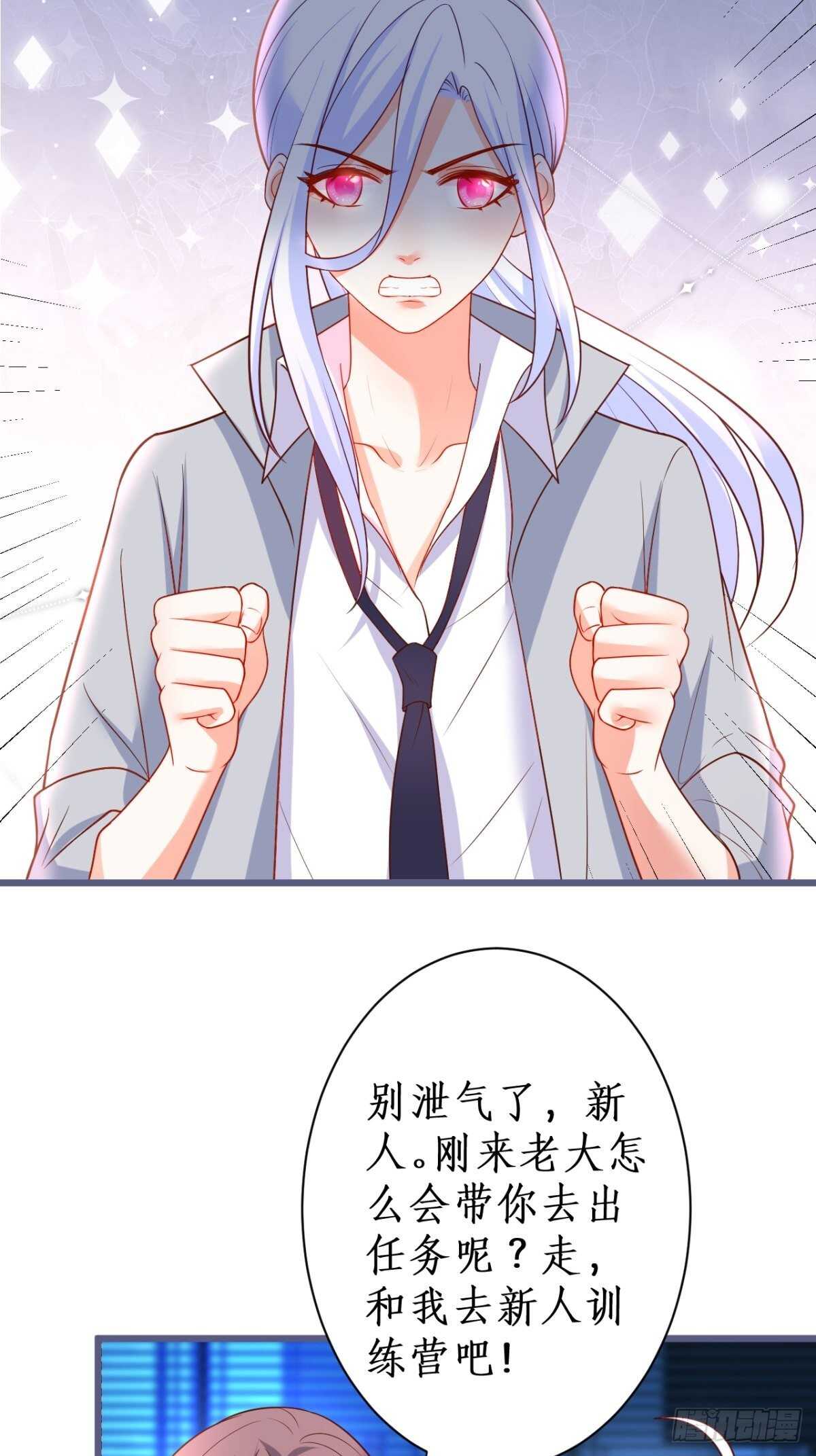 她与他第一次&ldquo;再次&rdquo;相遇的故事-第230话