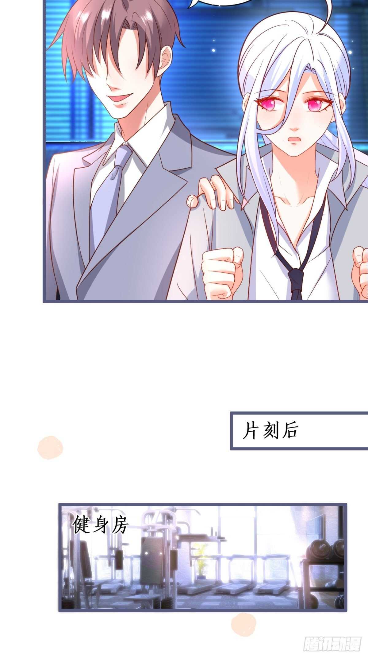 她与他第一次&ldquo;再次&rdquo;相遇的故事-第230话
