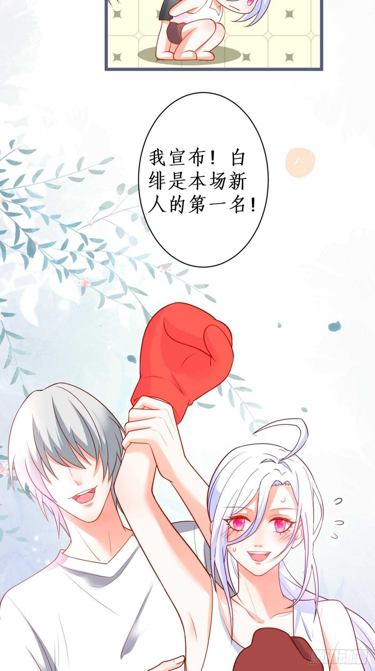 她与他第一次&ldquo;再次&rdquo;相遇的故事-第230话