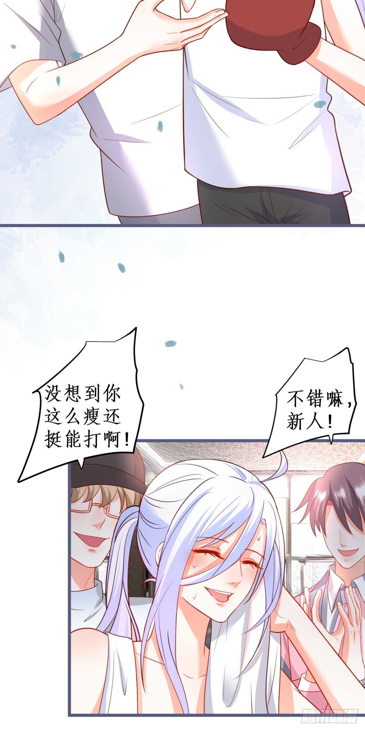 她与他第一次&ldquo;再次&rdquo;相遇的故事-第230话