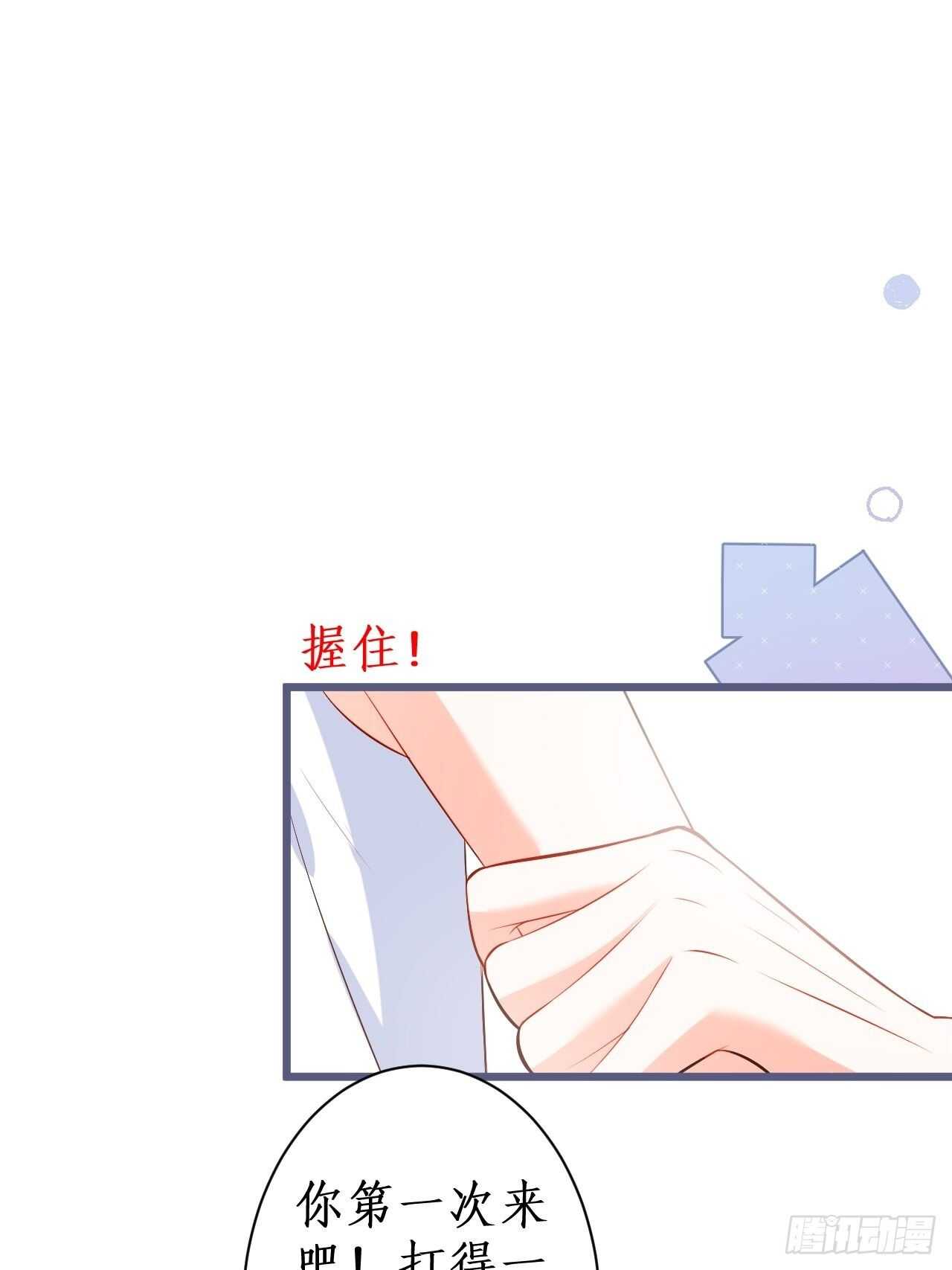 她与他第一次&ldquo;再次&rdquo;相遇的故事-第230话