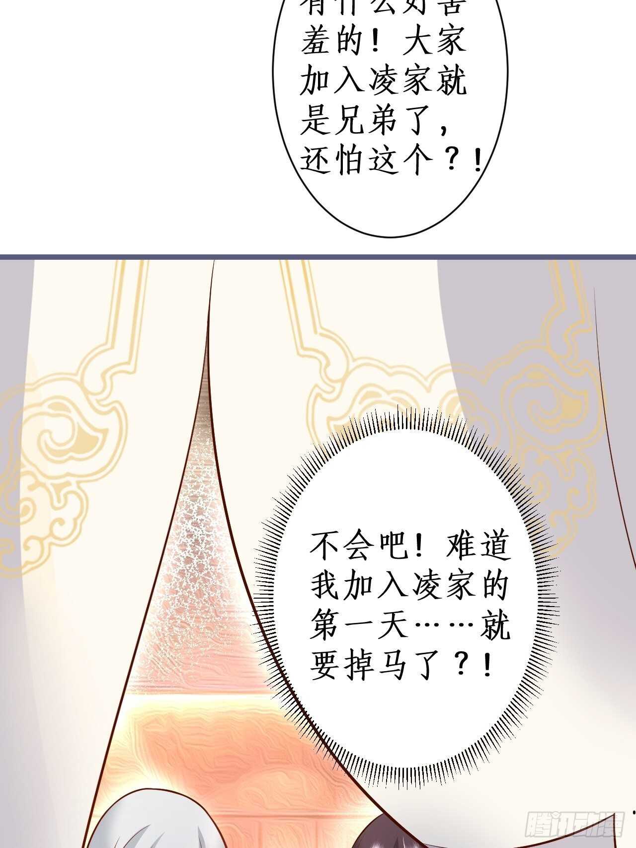 她与他第一次&ldquo;再次&rdquo;相遇的故事-第230话