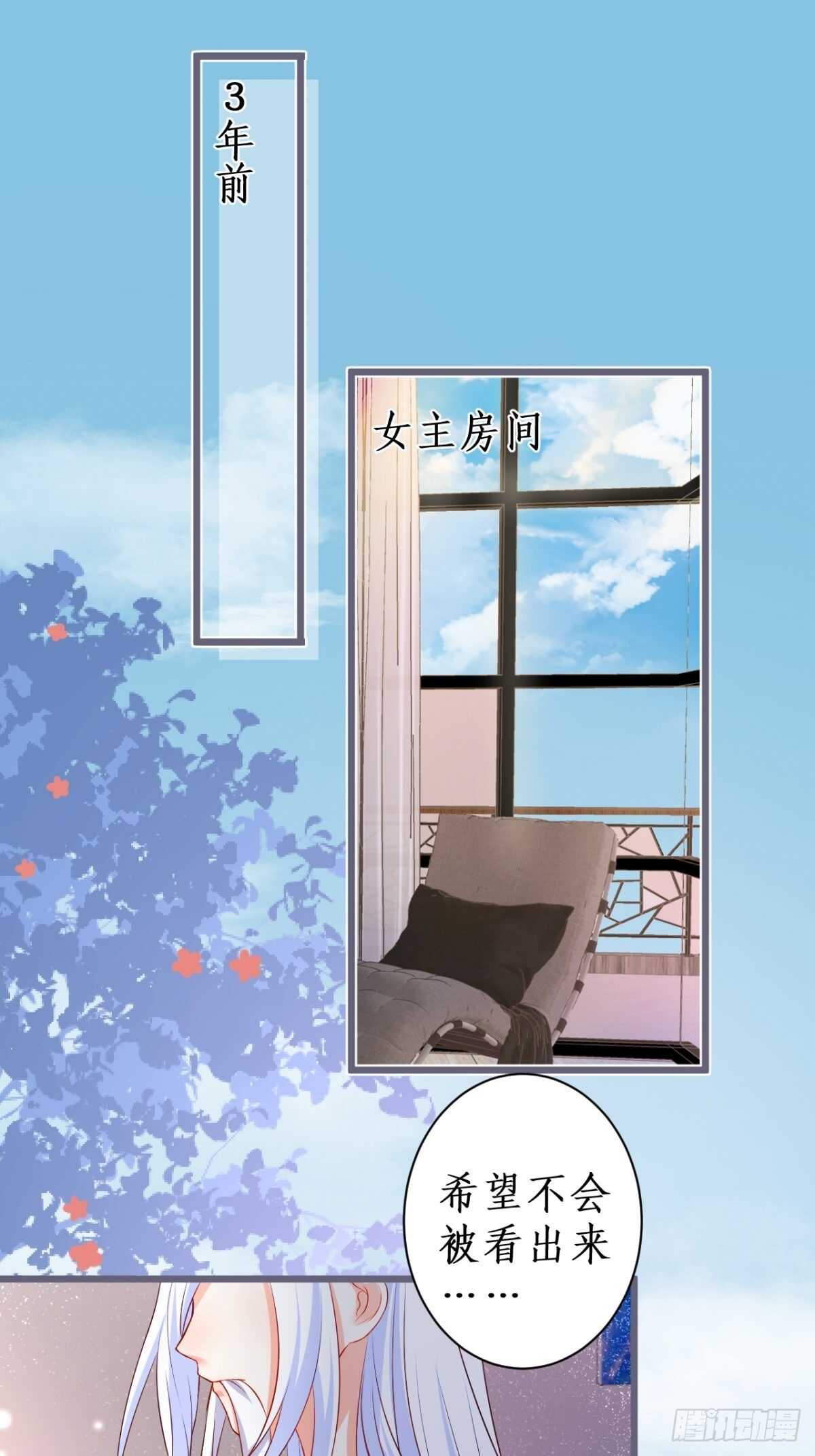她与他第一次&ldquo;再次&rdquo;相遇的故事-第230话