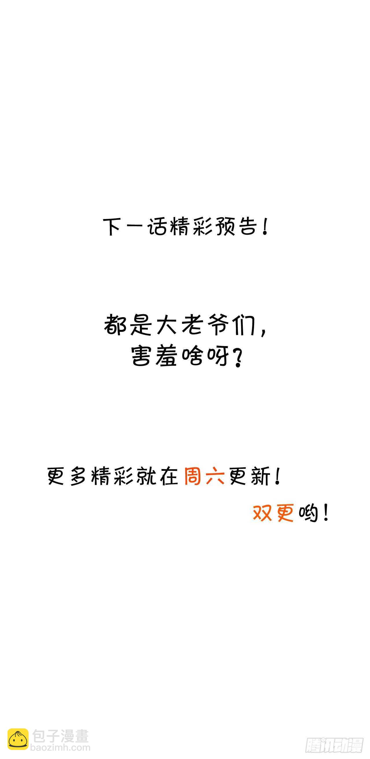 她与他第一次&ldquo;再次&rdquo;相遇的故事-第230话