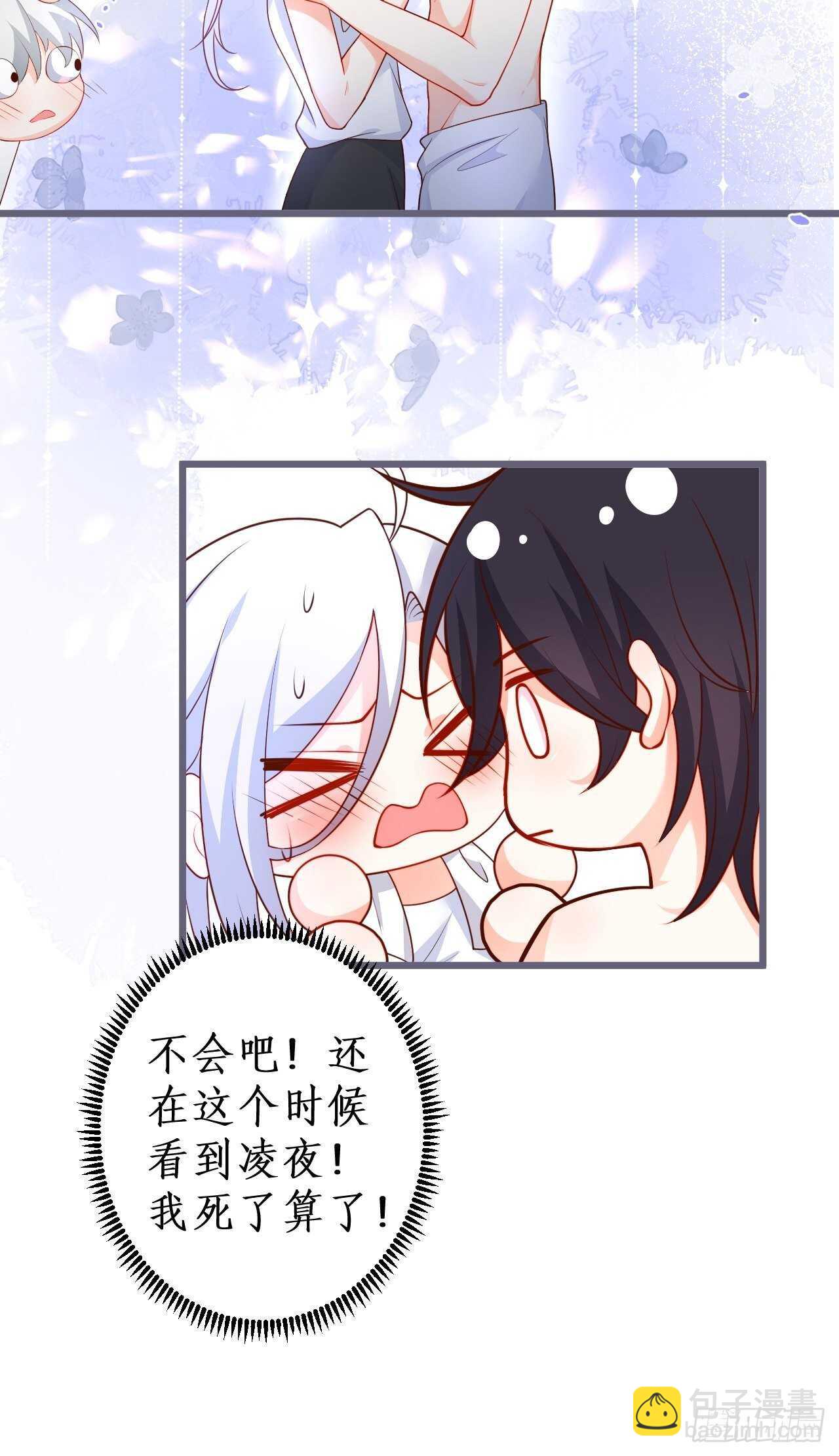 她与他第一次&ldquo;再次&rdquo;相遇的故事-第230话