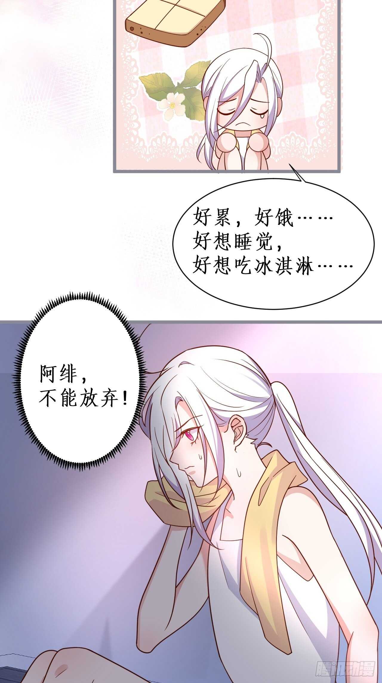明天我可以跟你一起出任务吗？-第232话