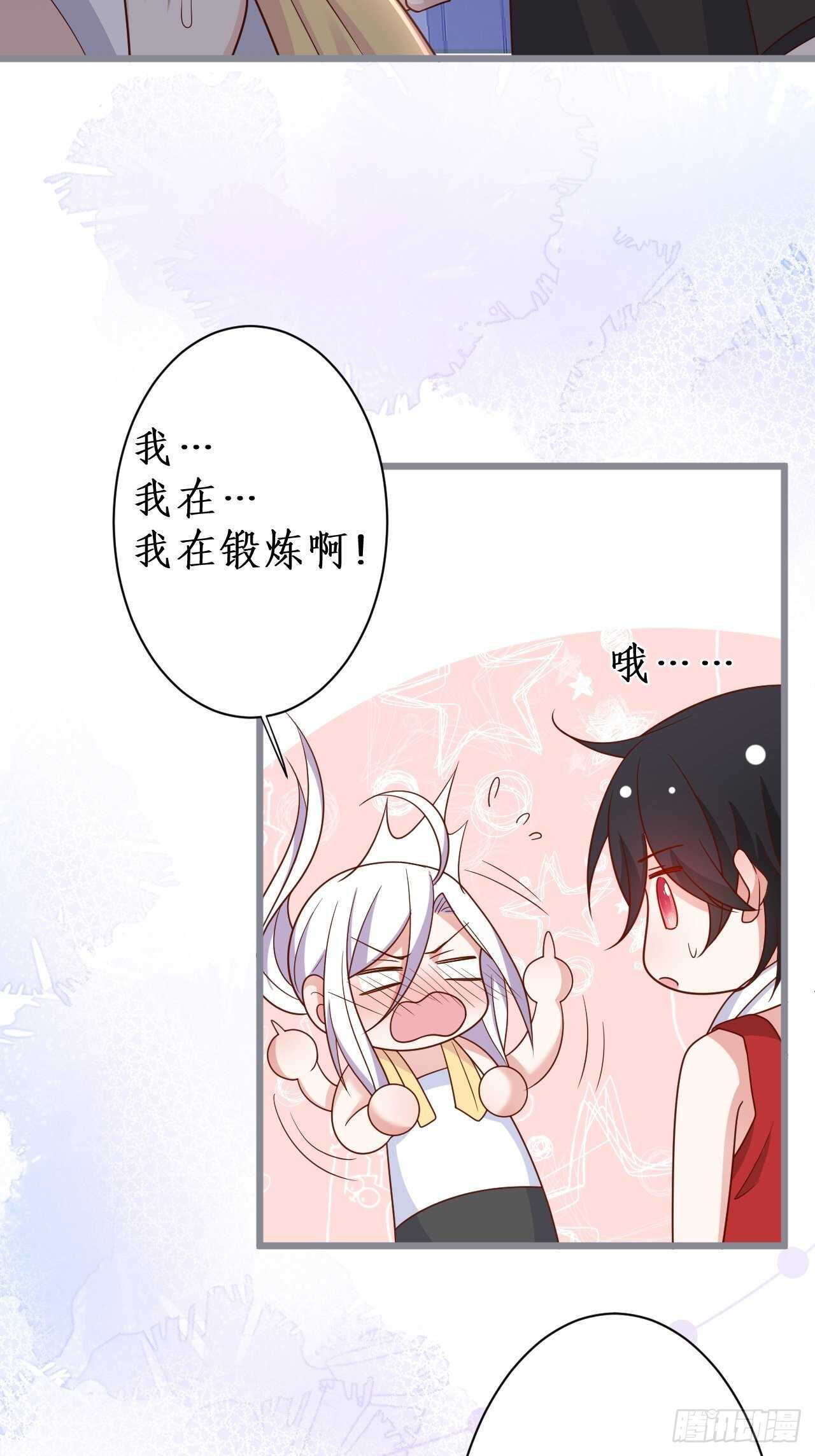明天我可以跟你一起出任务吗？-第232话