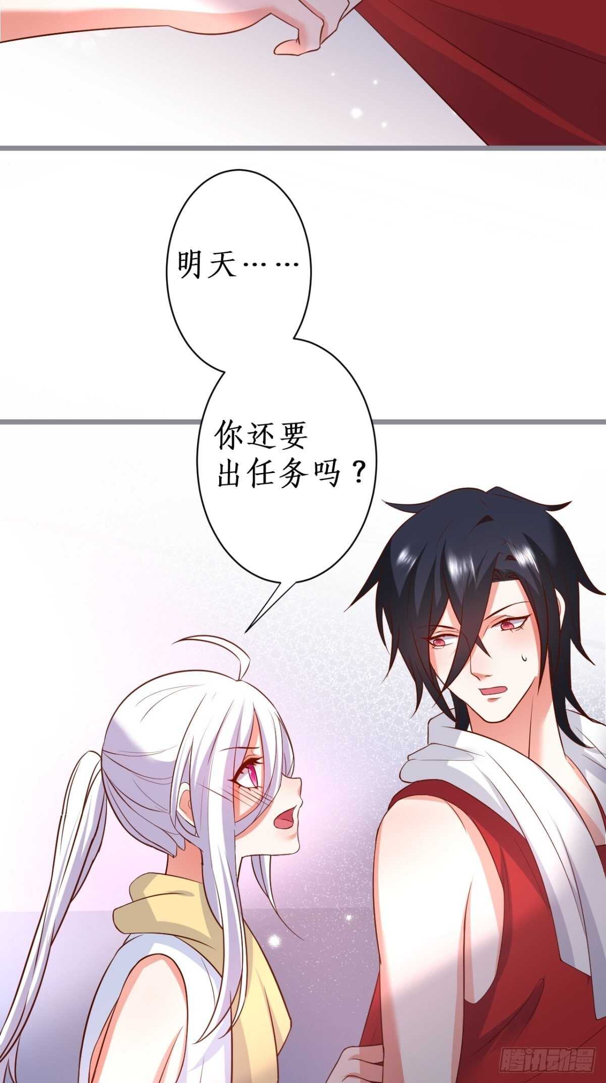 明天我可以跟你一起出任务吗？-第232话