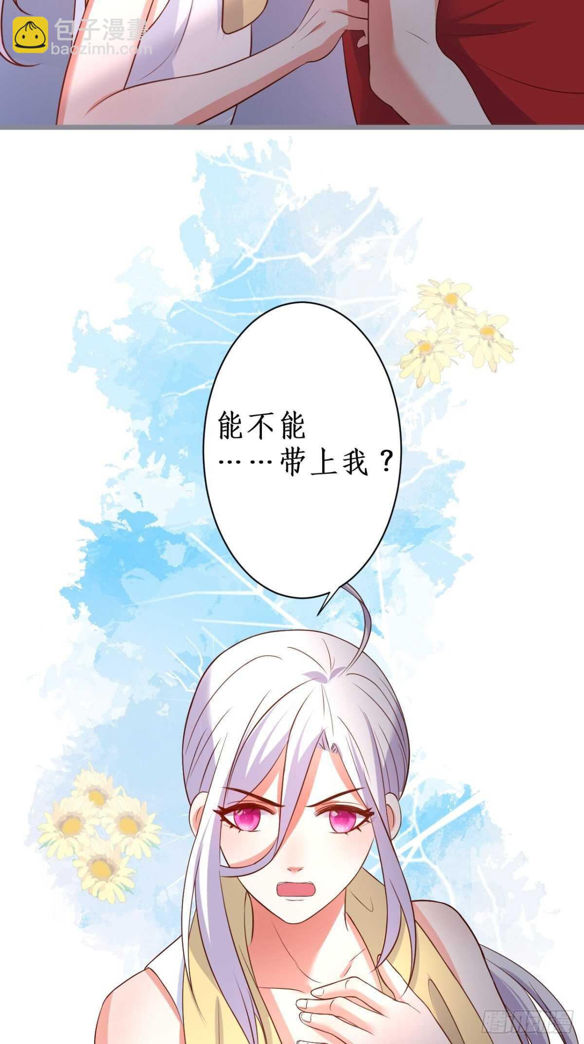 明天我可以跟你一起出任务吗？-第232话