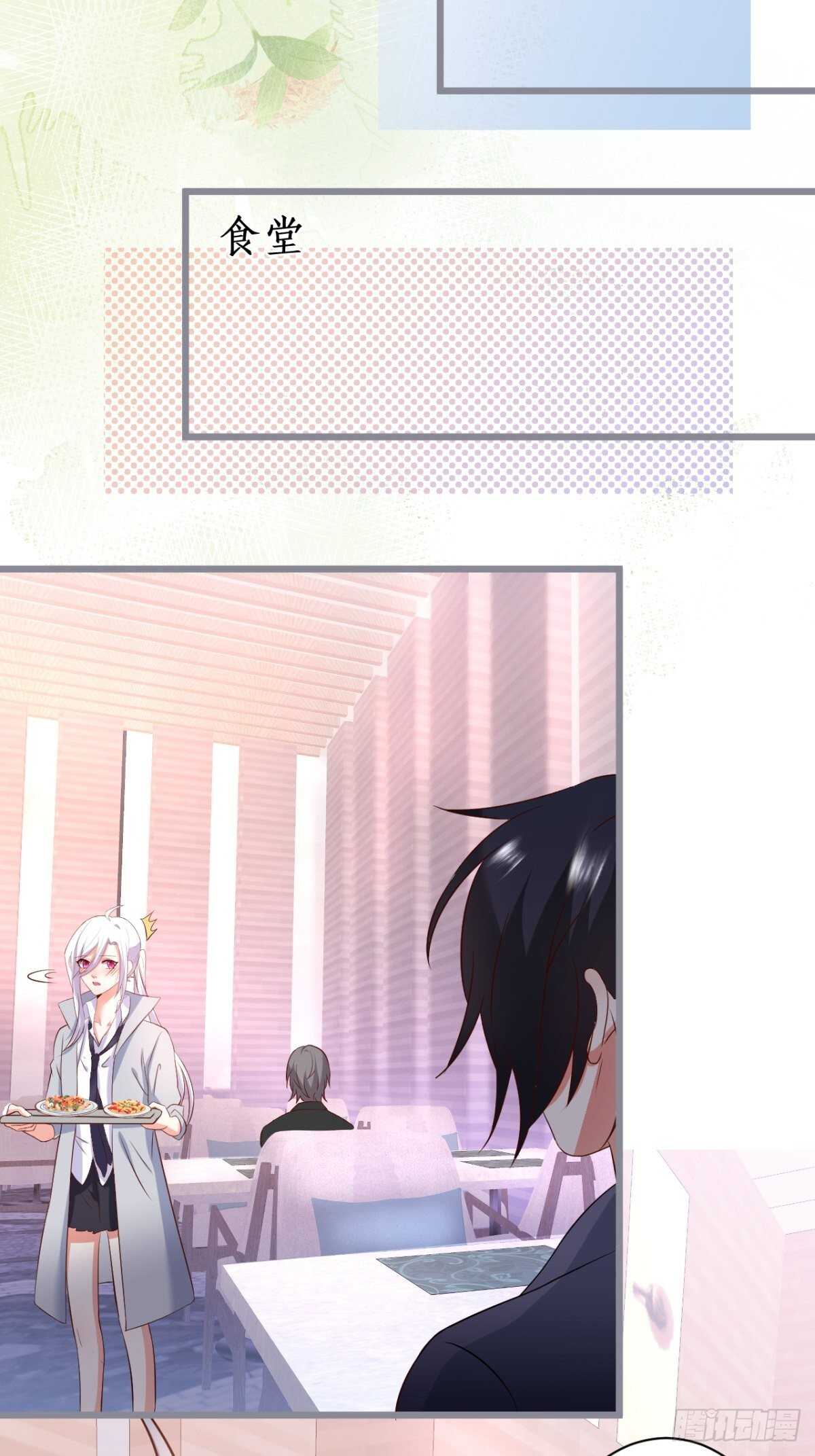 明天我可以跟你一起出任务吗？-第232话
