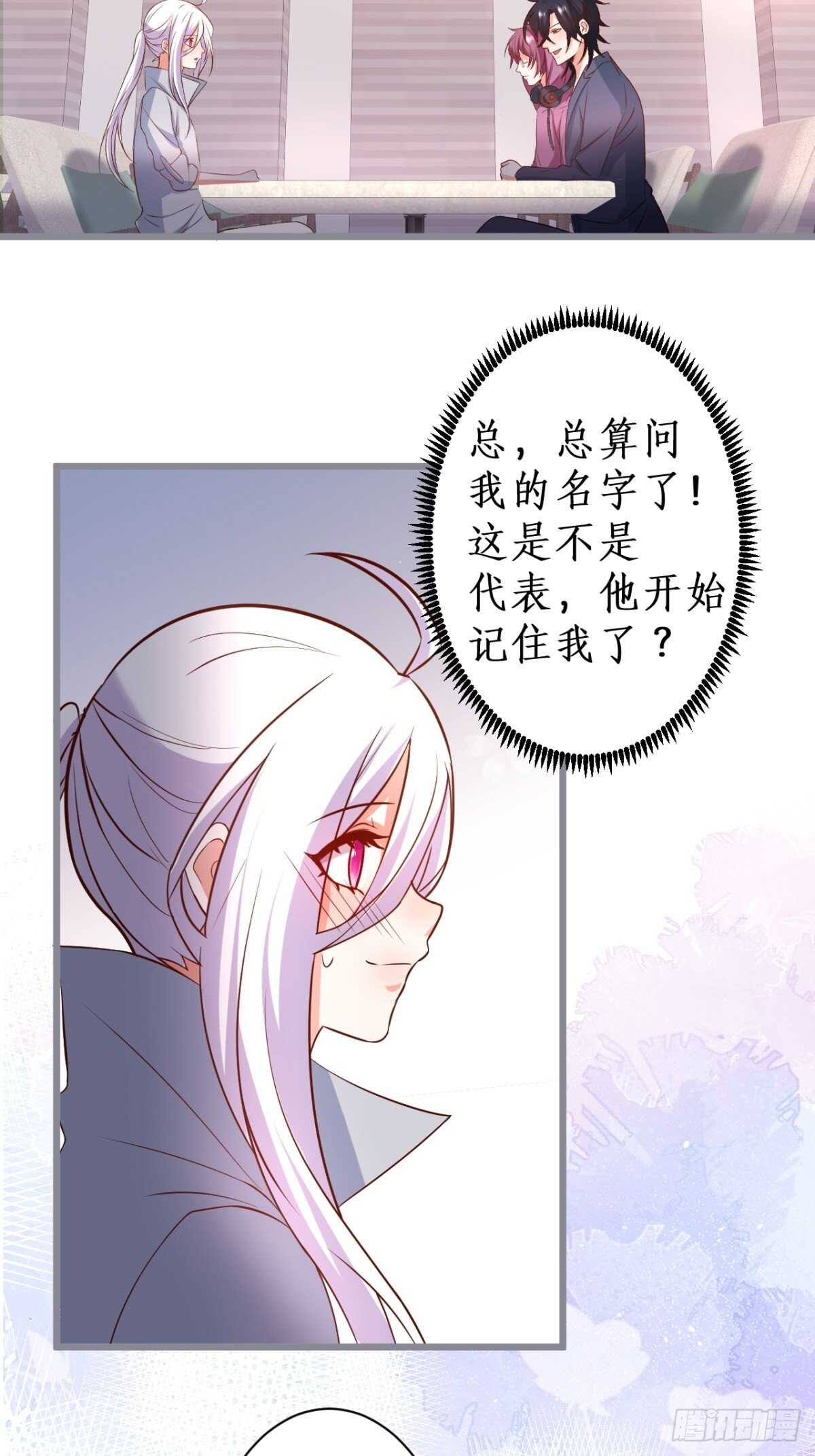明天我可以跟你一起出任务吗？-第232话