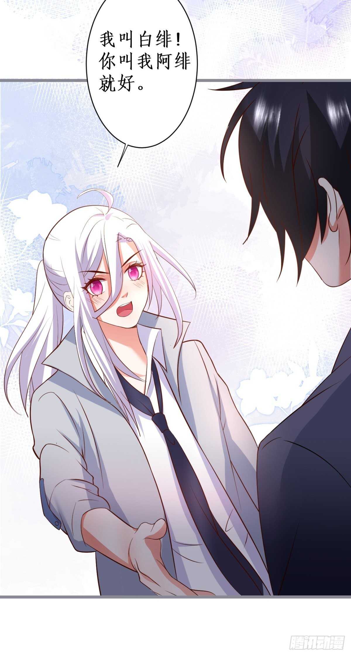 明天我可以跟你一起出任务吗？-第232话