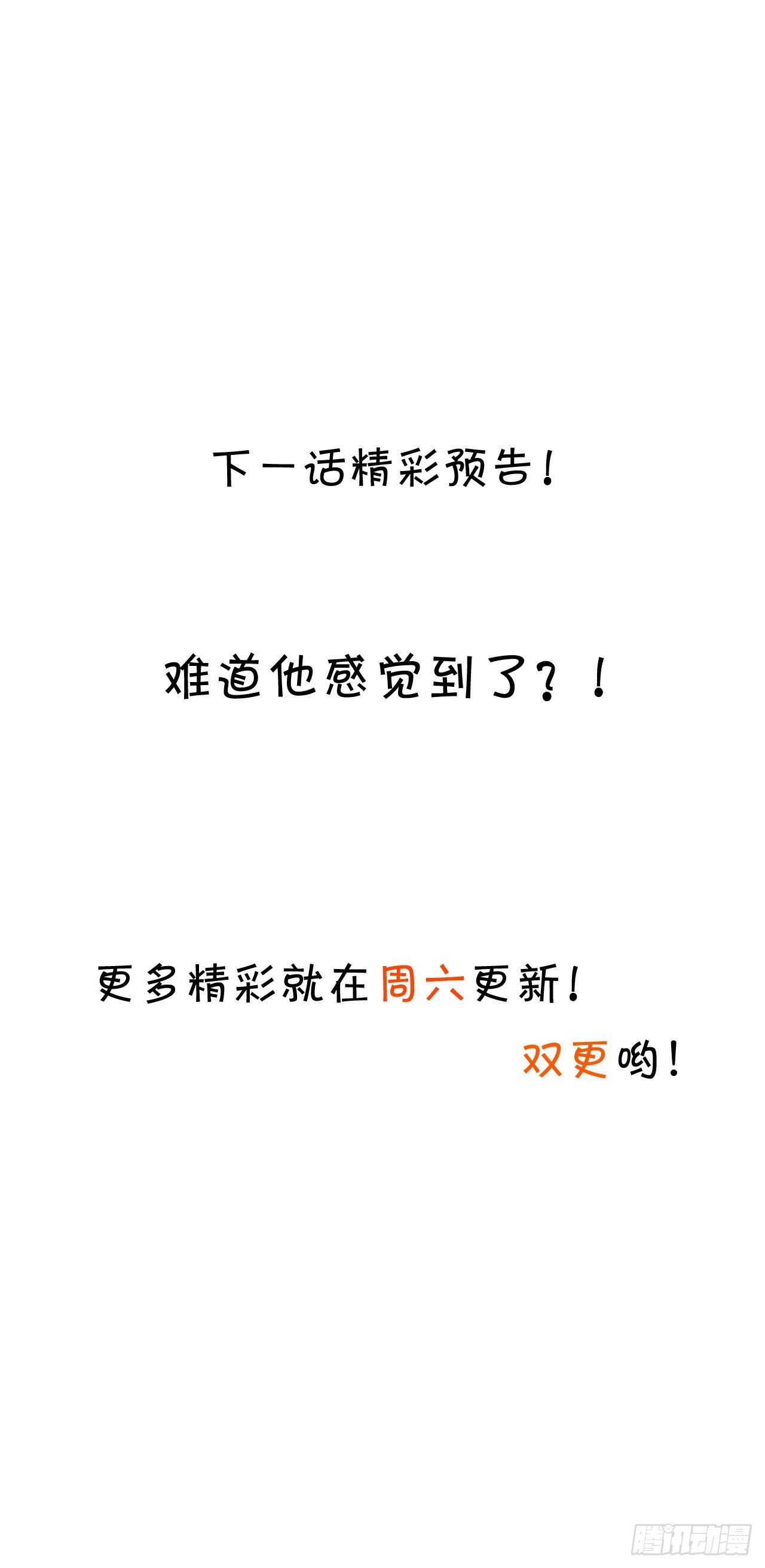 明天我可以跟你一起出任务吗？-第232话