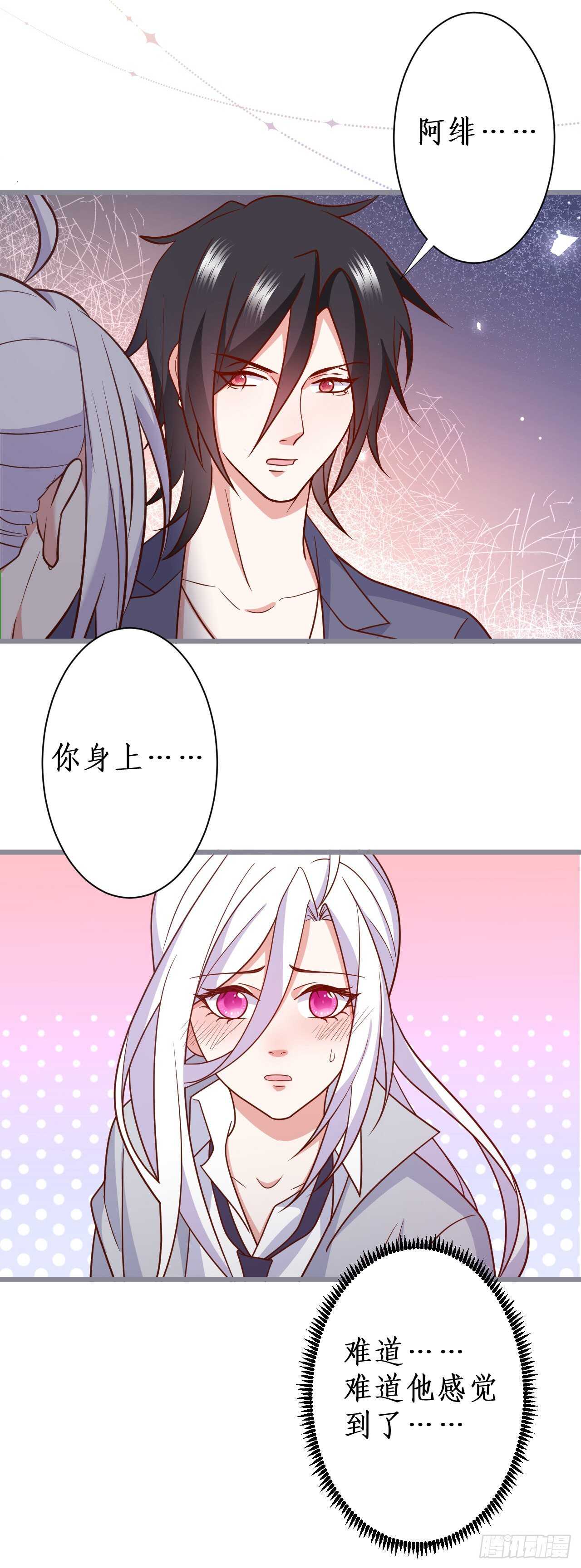 明天我可以跟你一起出任务吗？-第232话