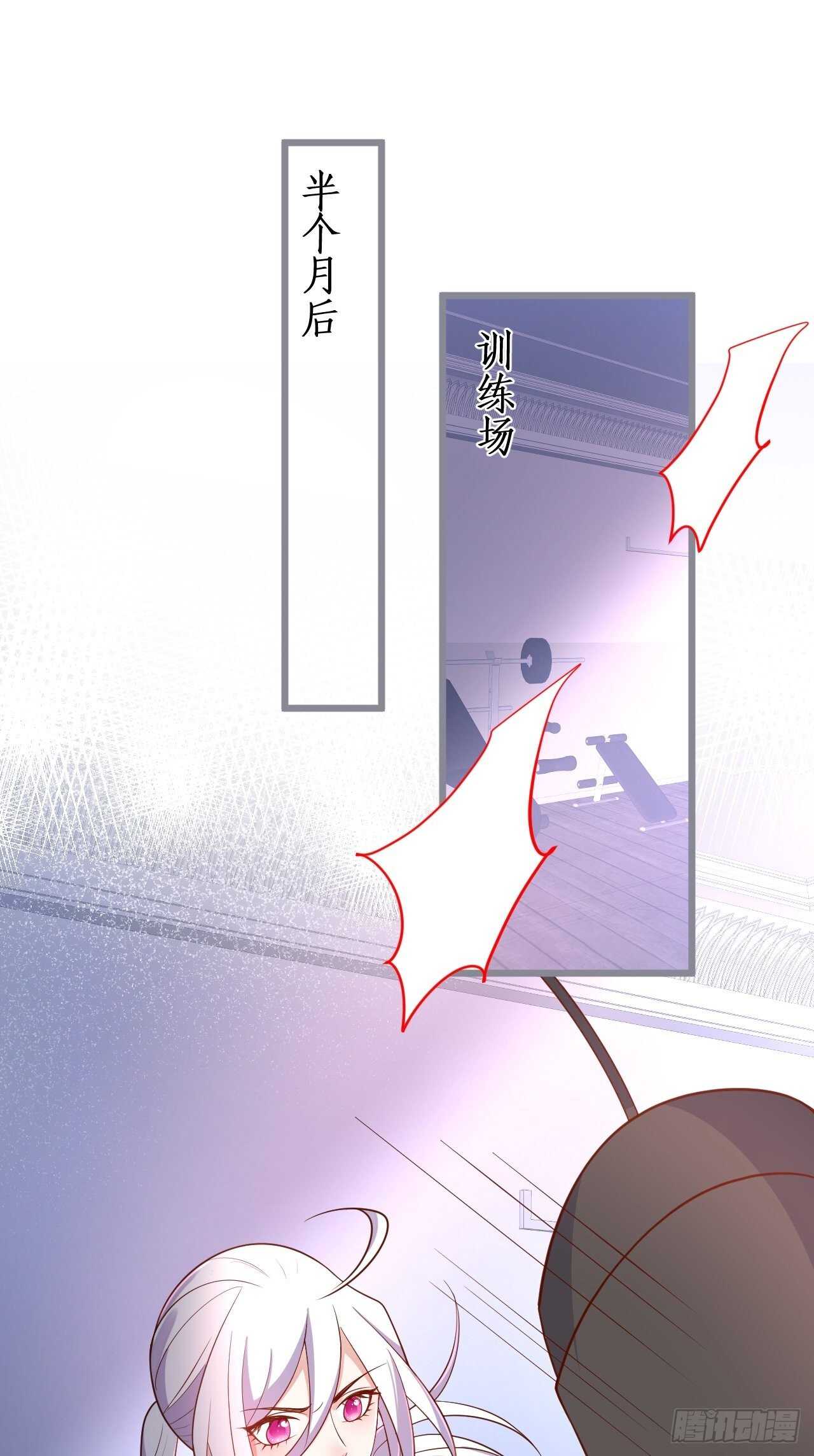 明天我可以跟你一起出任务吗？-第232话