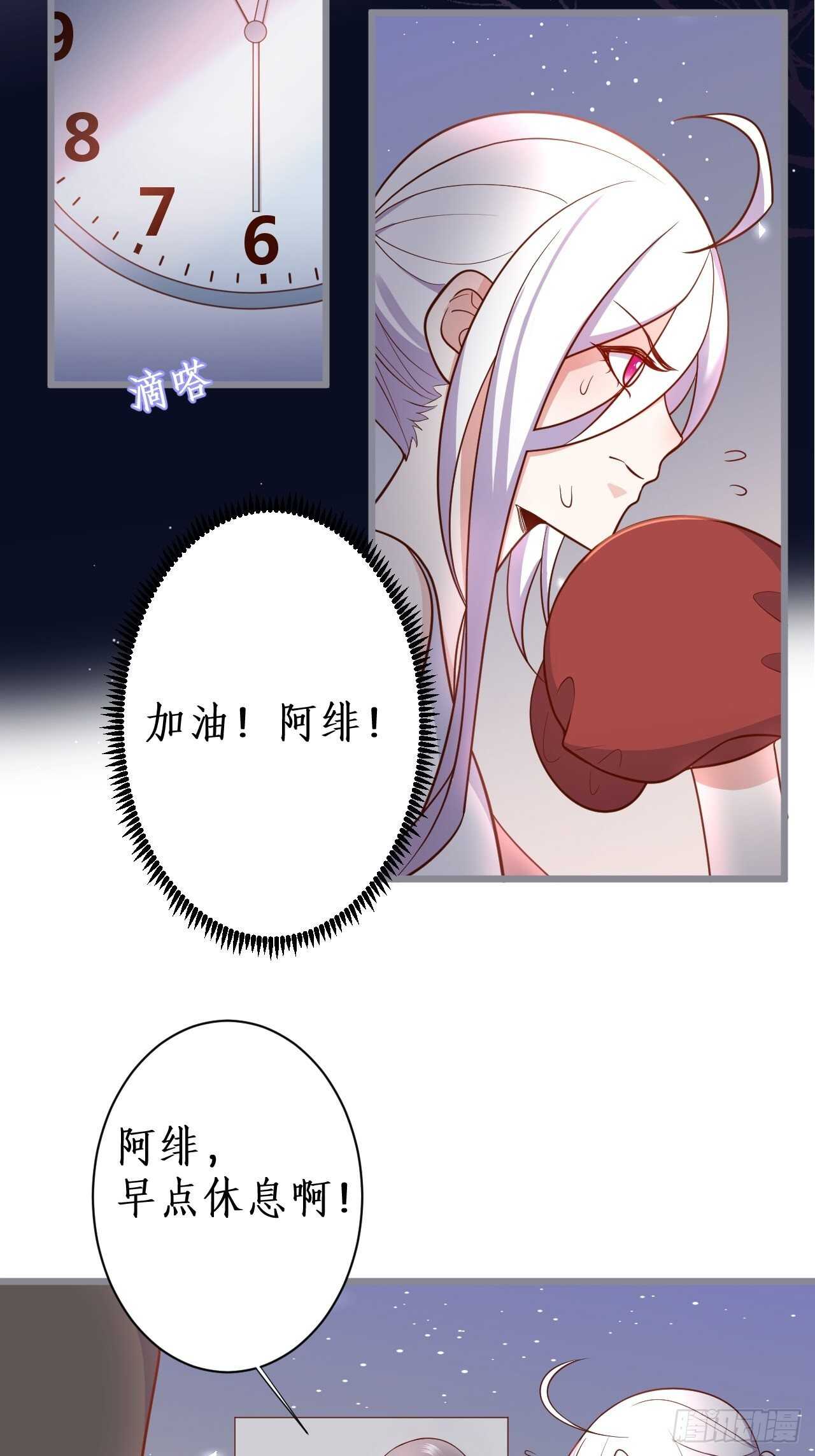 明天我可以跟你一起出任务吗？-第232话