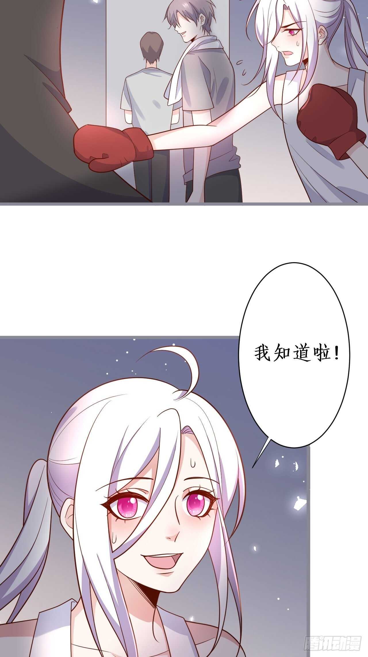 明天我可以跟你一起出任务吗？-第232话