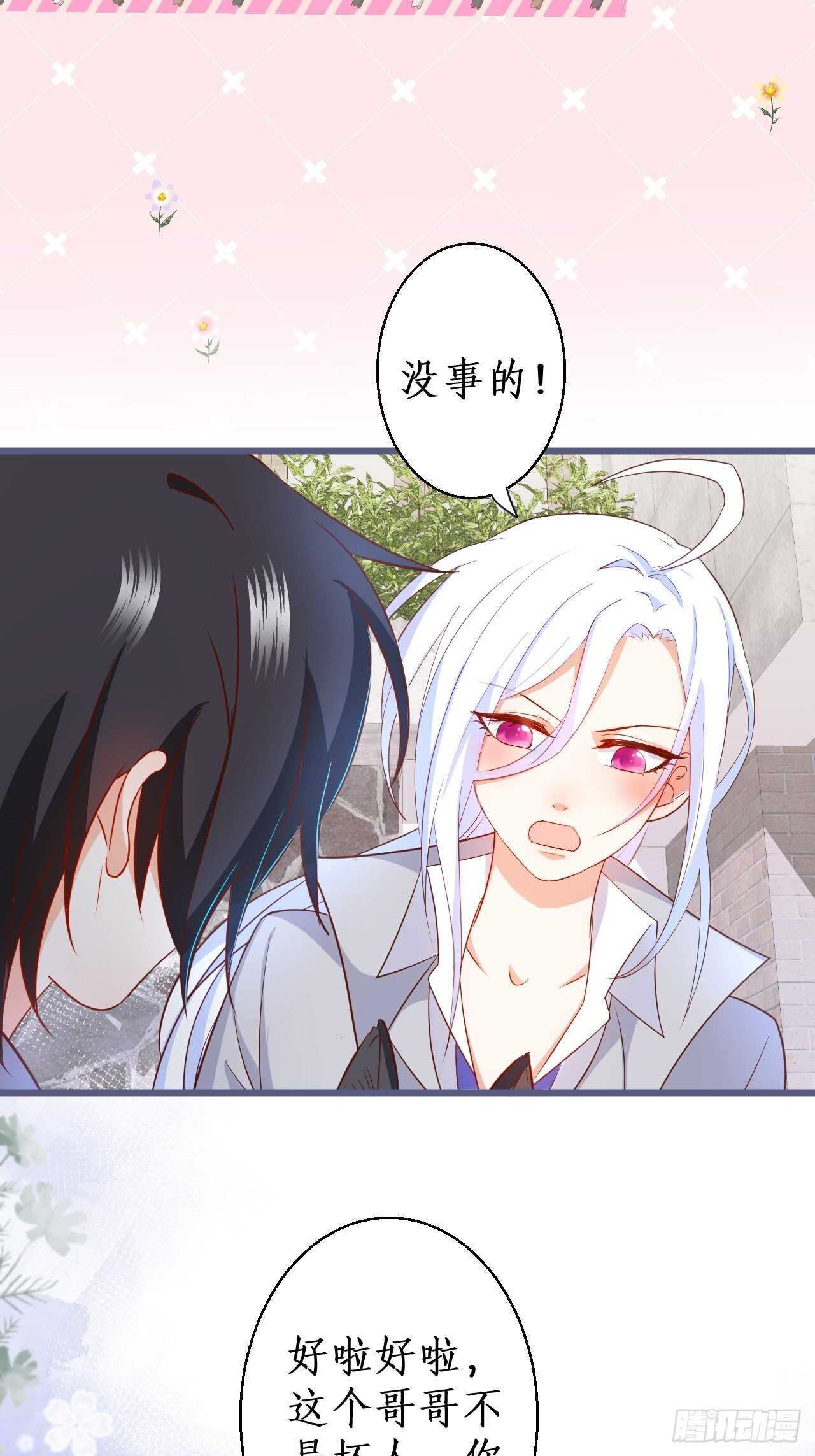怦然心动！-第234话