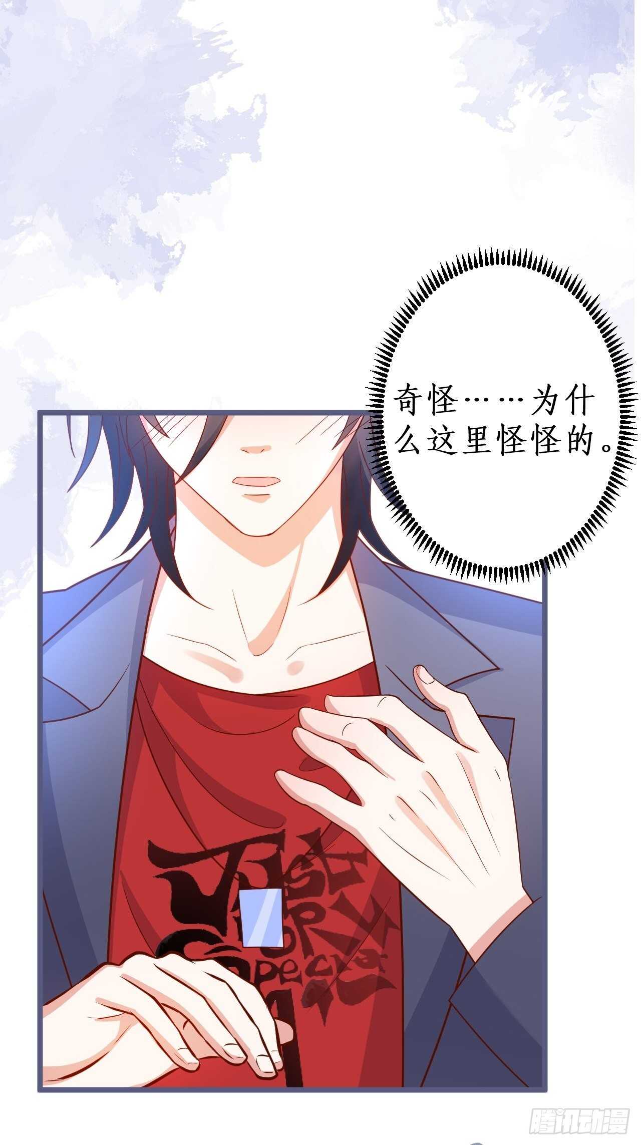 怦然心动！-第234话