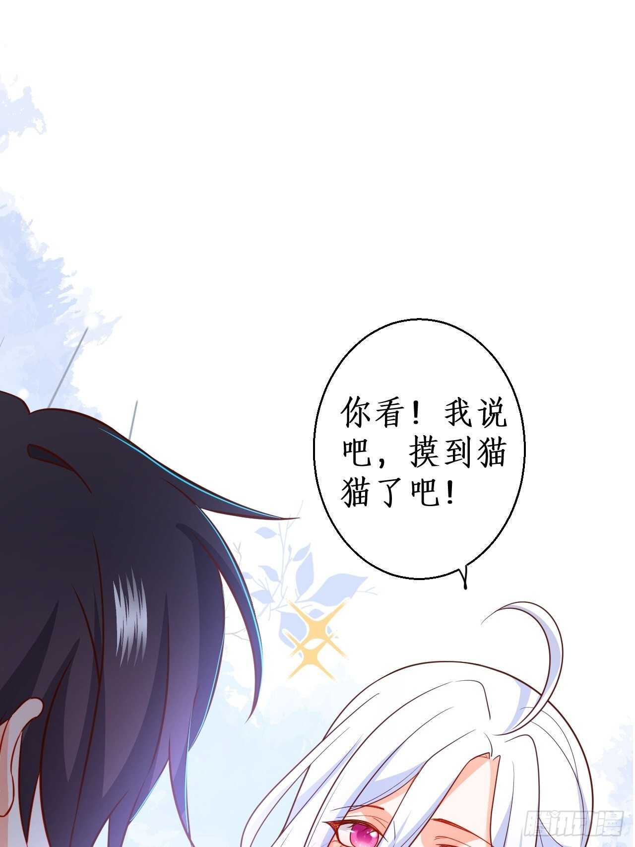 怦然心动！-第234话