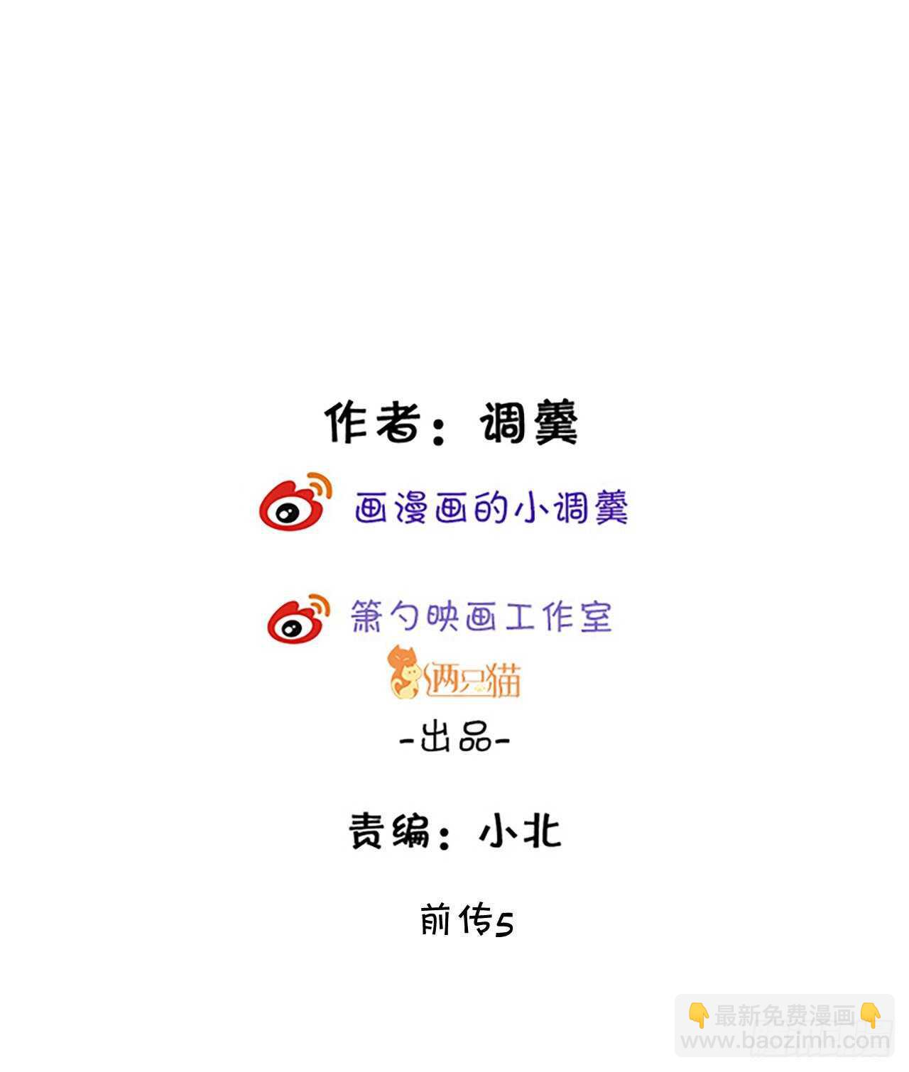 怦然心动！-第234话