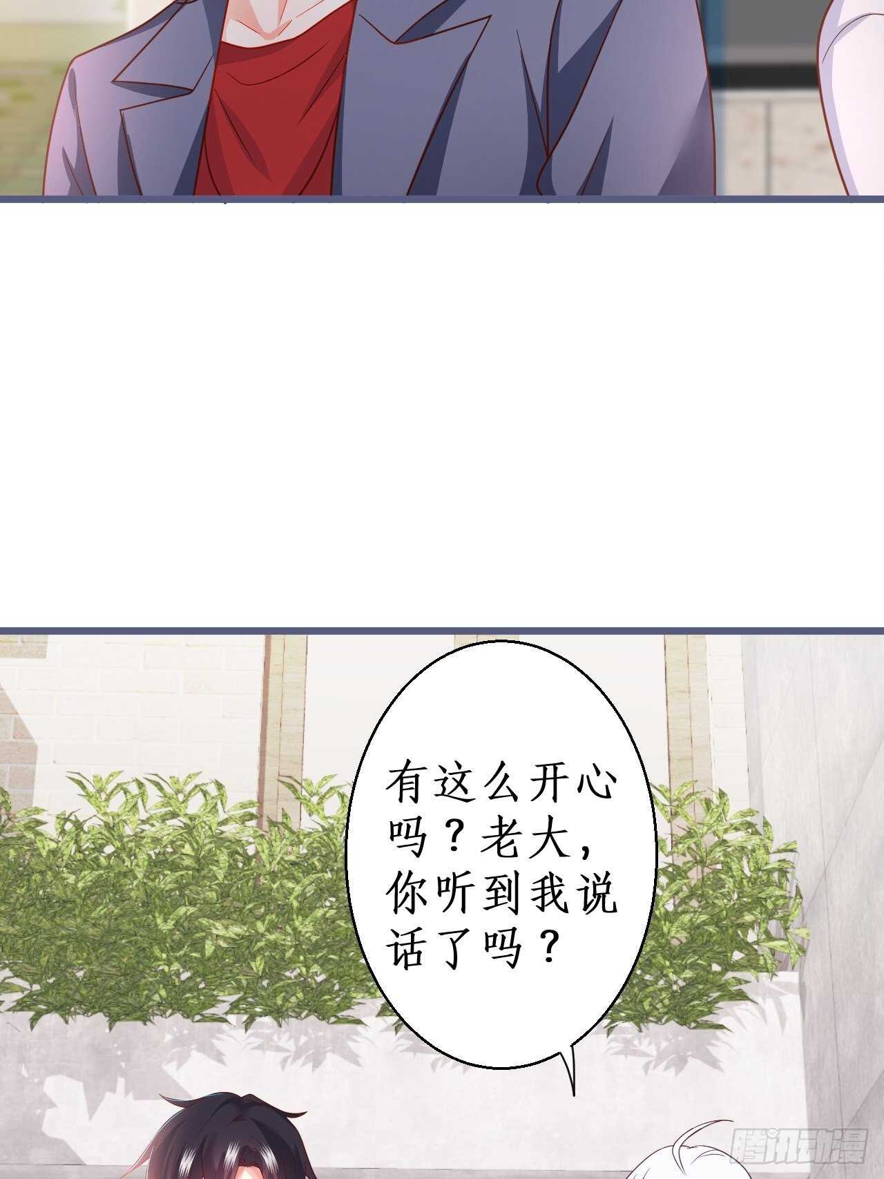 怦然心动！-第234话