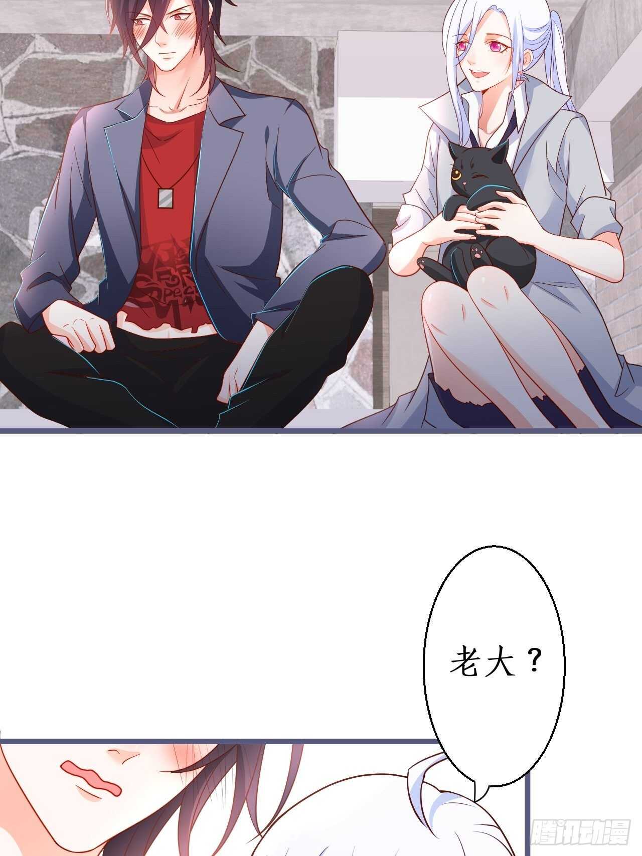 怦然心动！-第234话