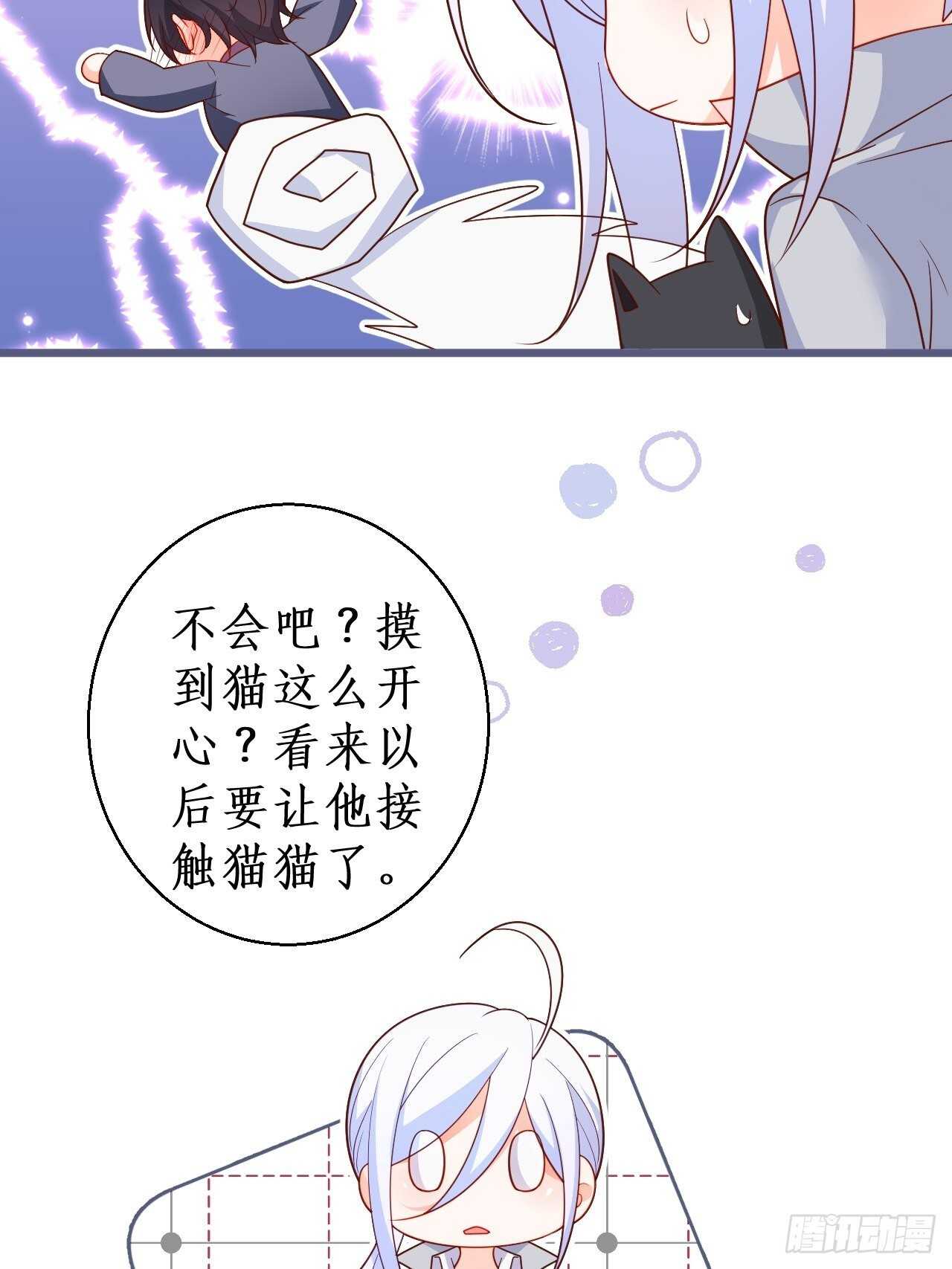 怦然心动！-第234话