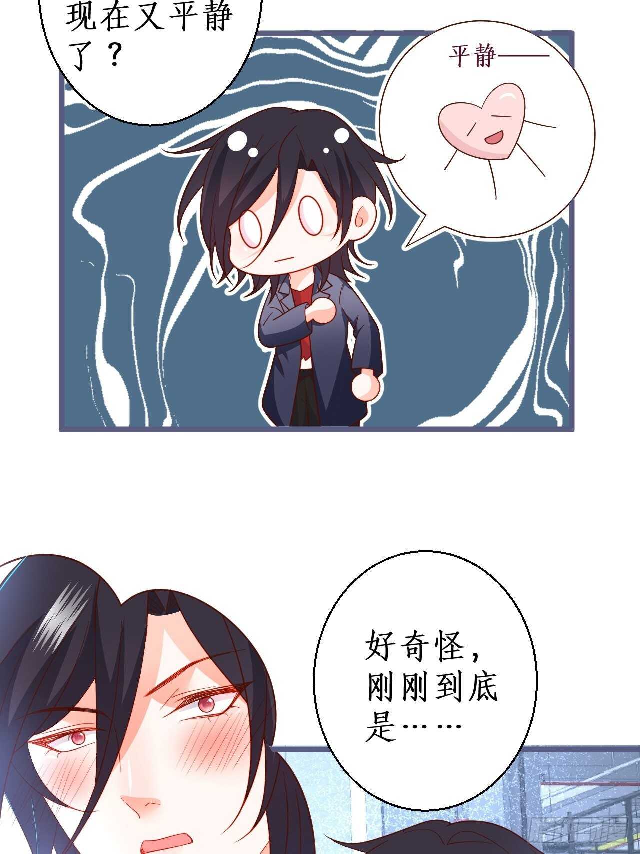 怦然心动！-第234话