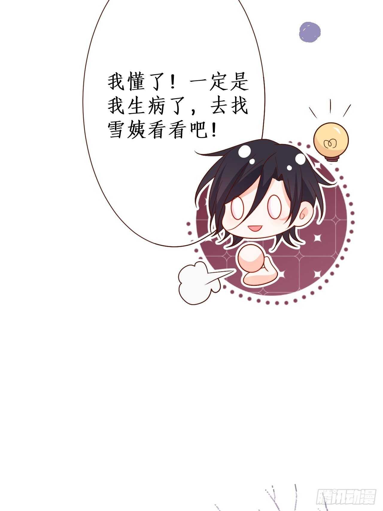 怦然心动！-第234话