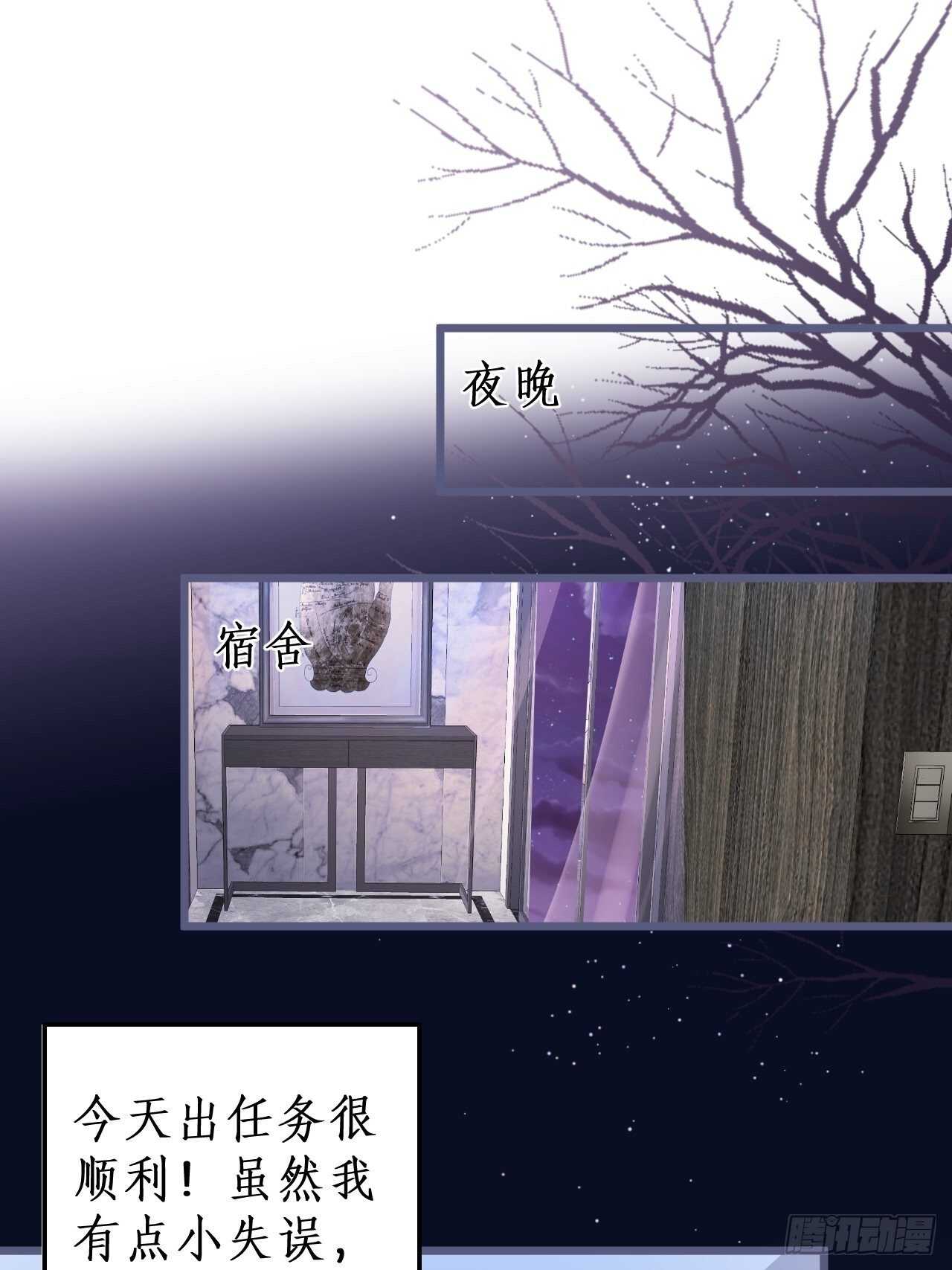 怦然心动！-第234话