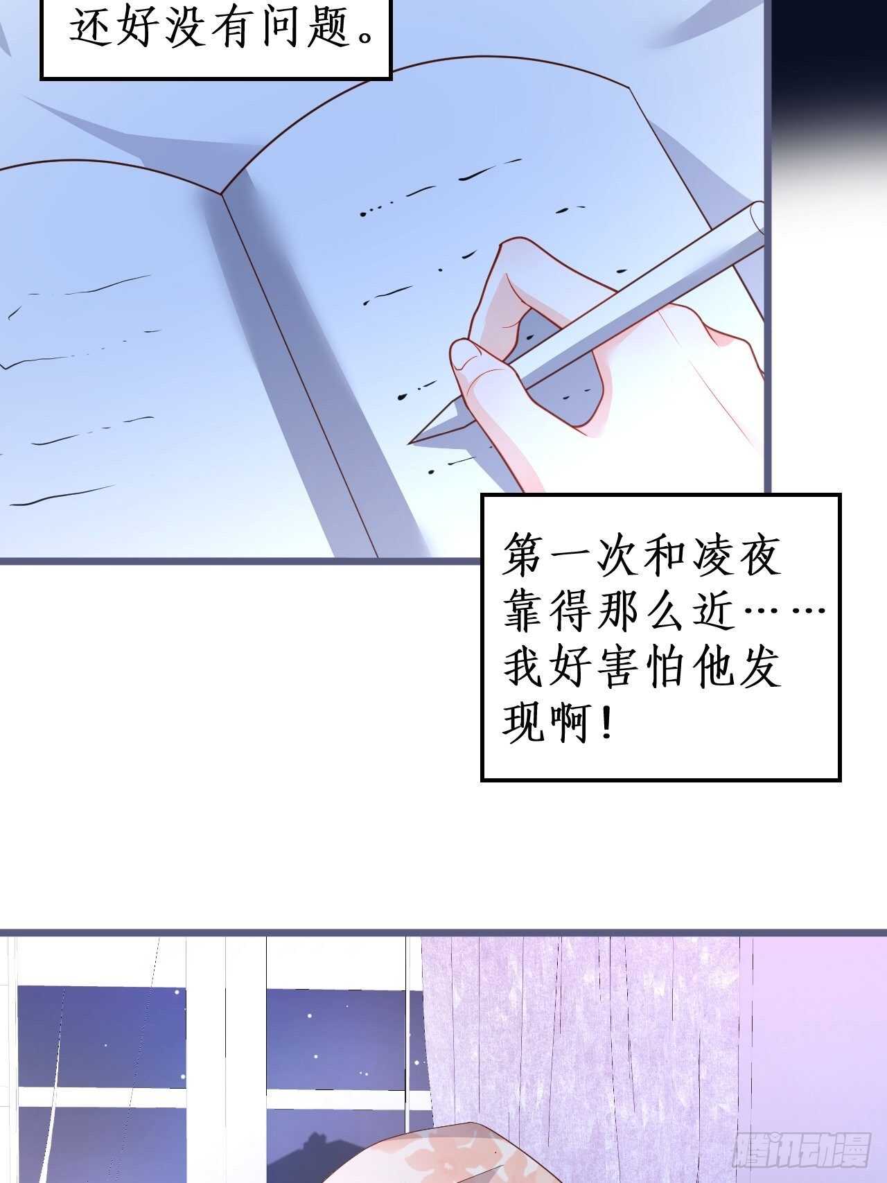 怦然心动！-第234话