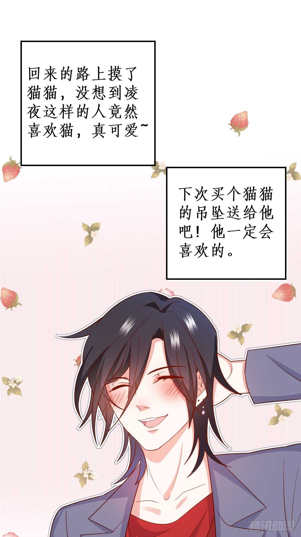 怦然心动！-第234话