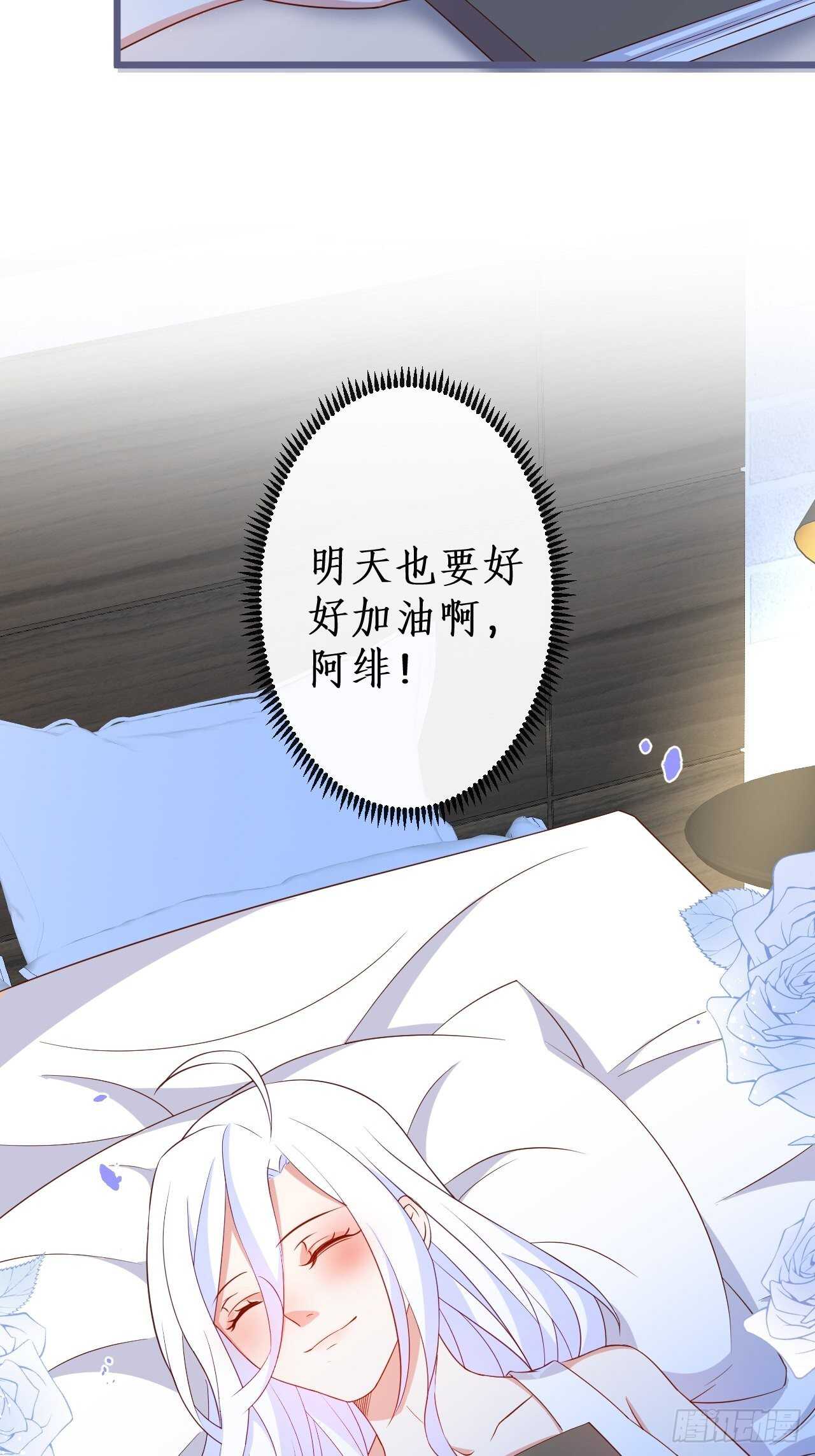怦然心动！-第234话