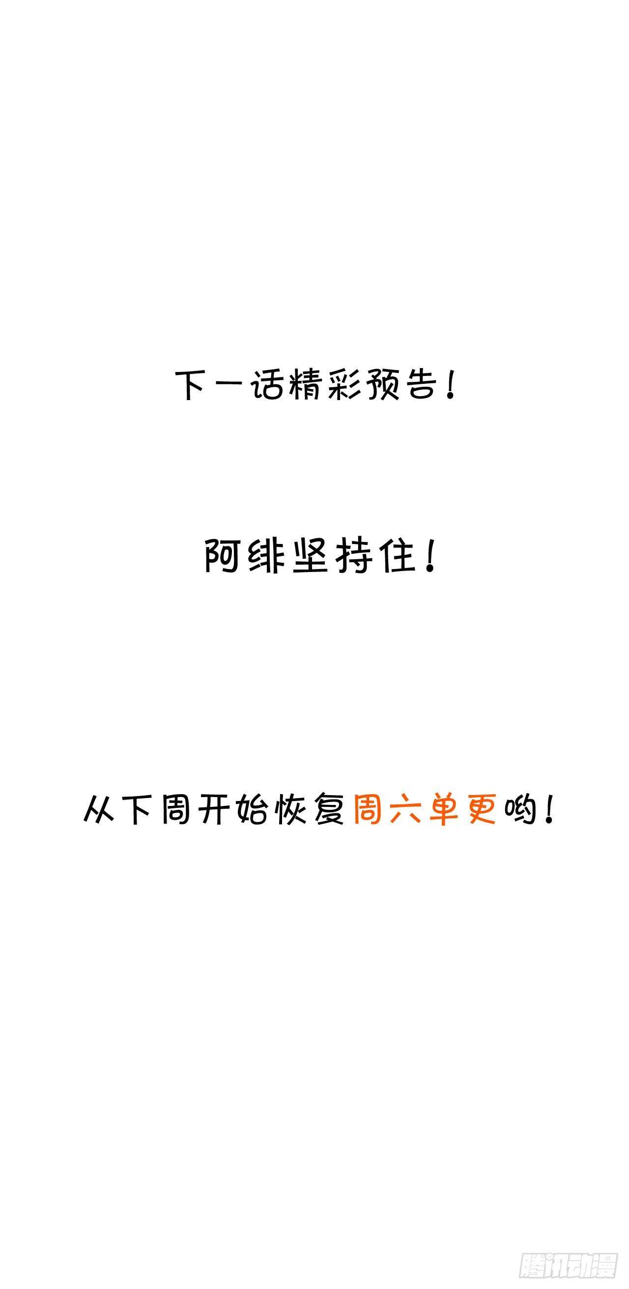 怦然心动！-第234话