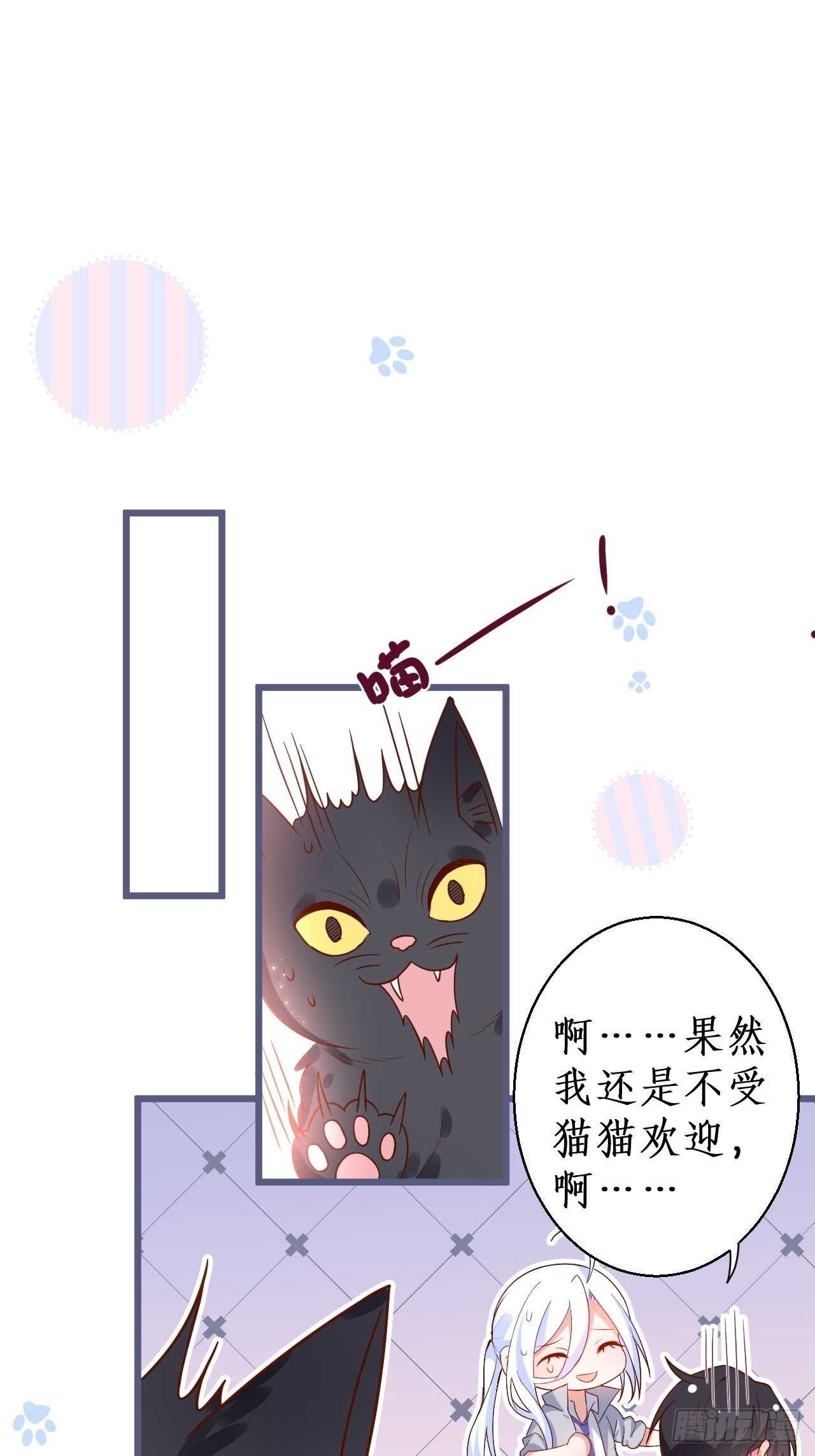 怦然心动！-第234话