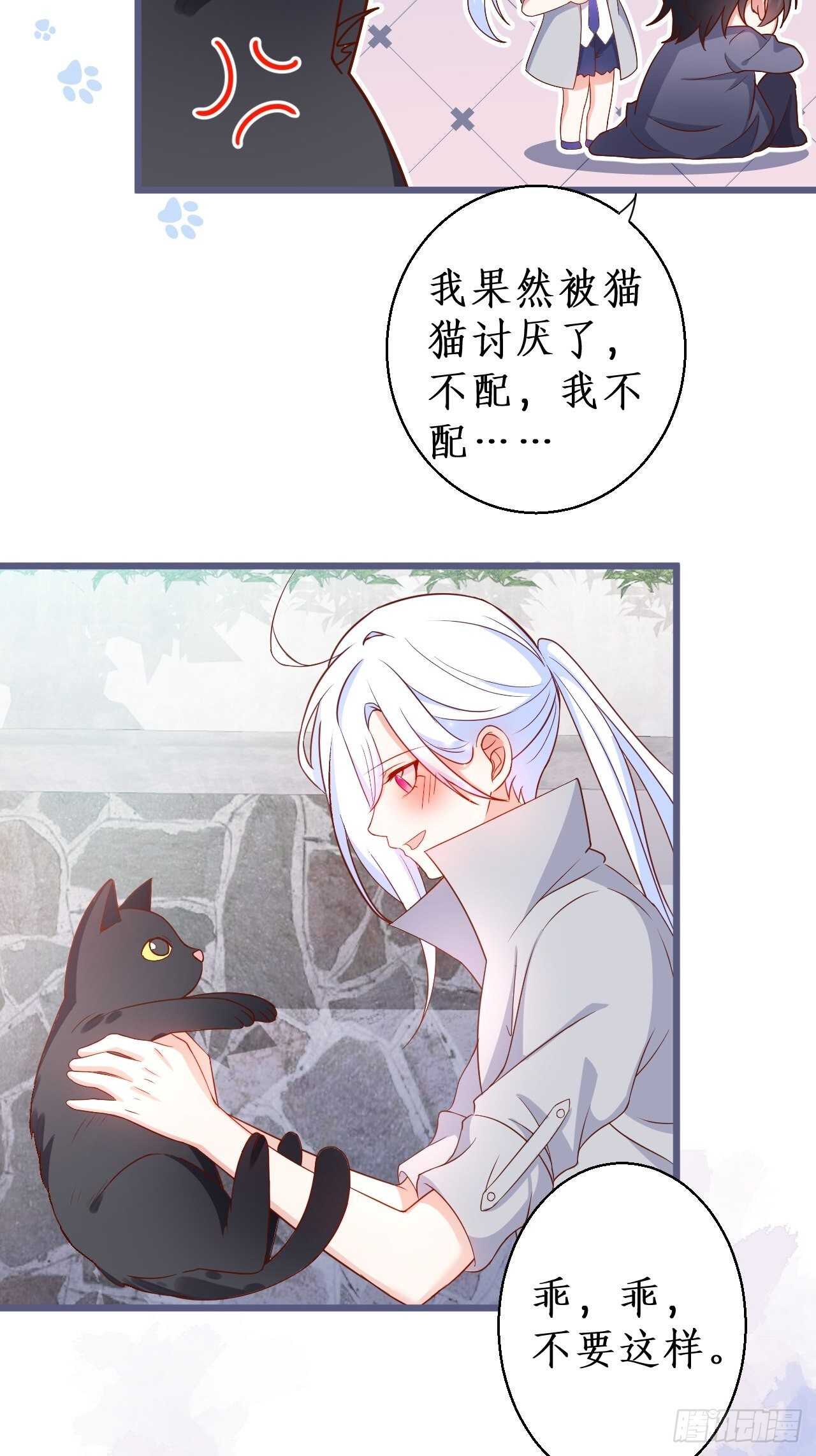 怦然心动！-第234话