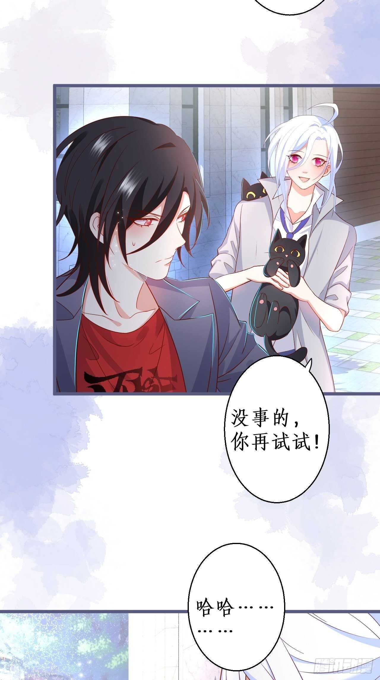 怦然心动！-第234话