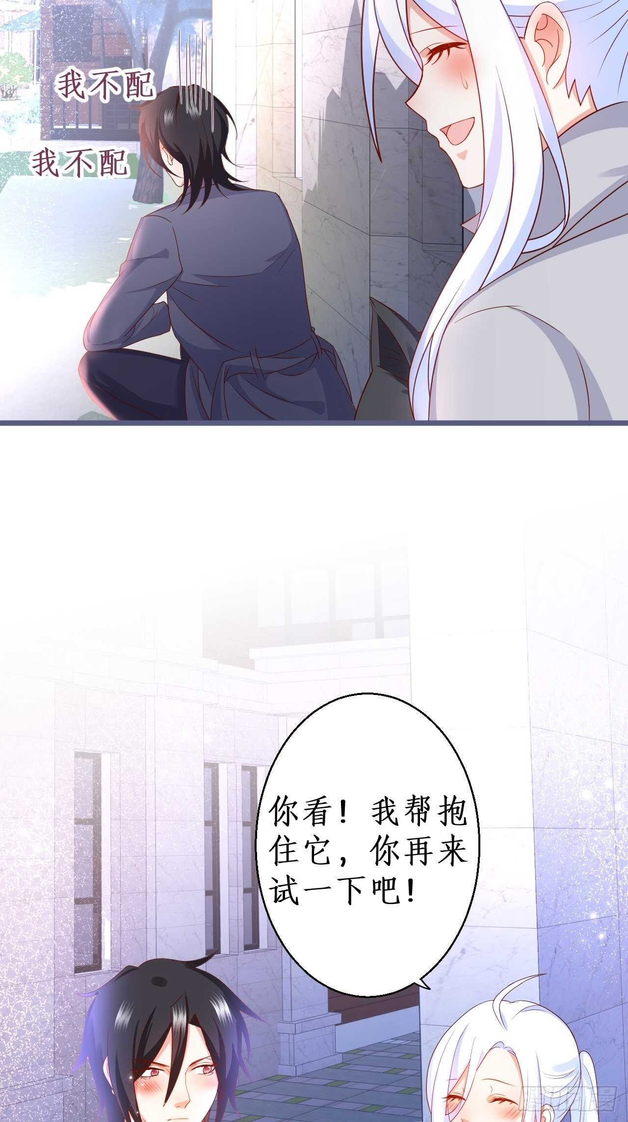 怦然心动！-第234话