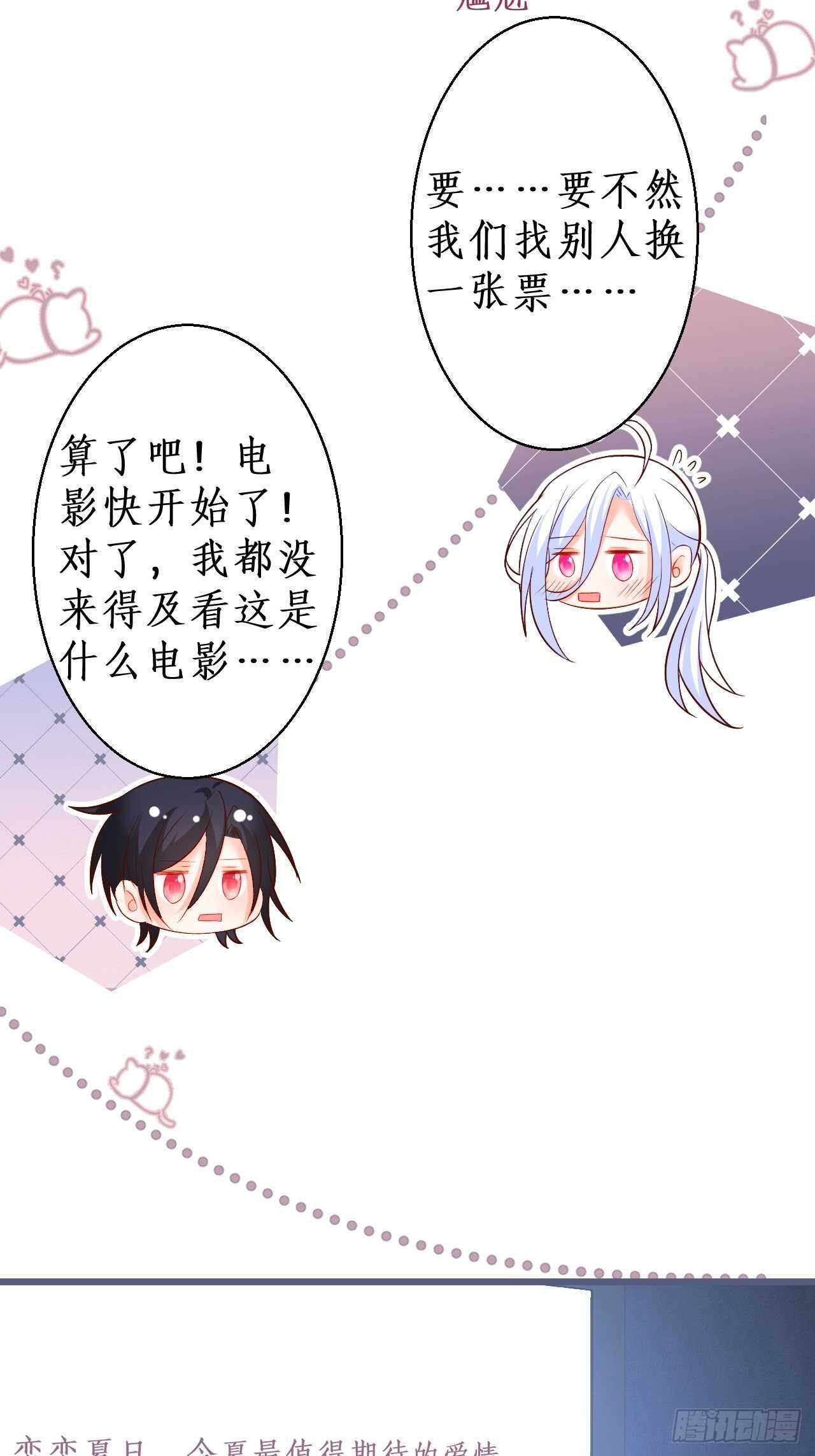 一起看爱情电影？！-第236话