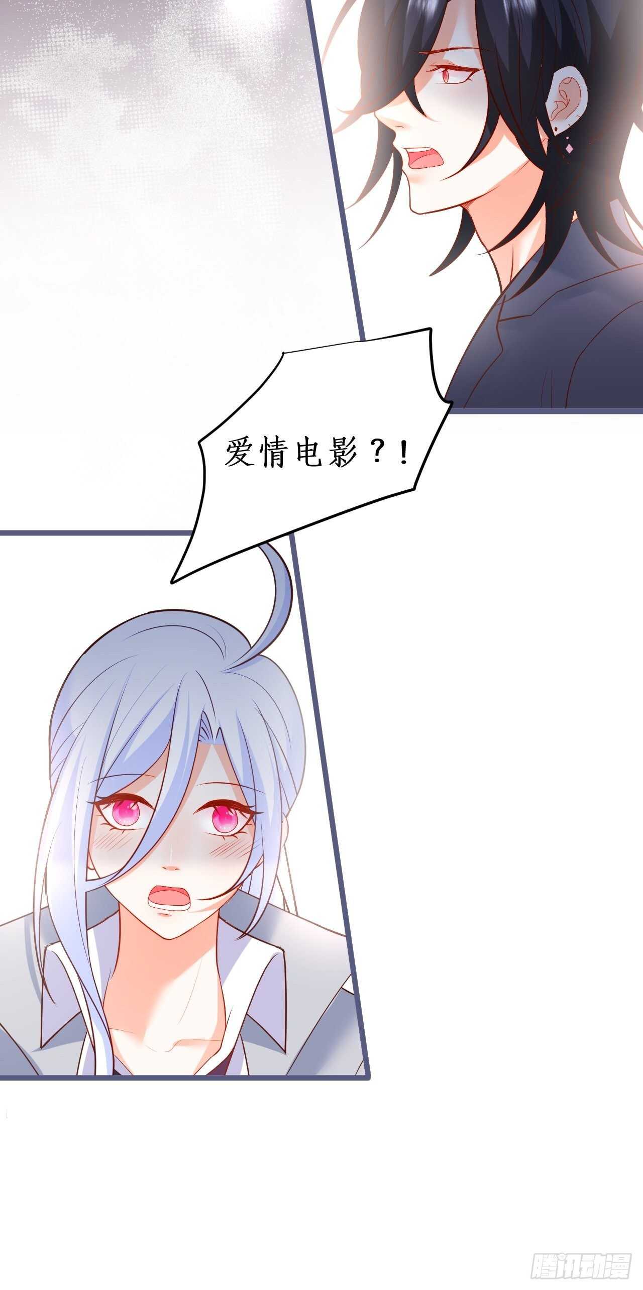 一起看爱情电影？！-第236话