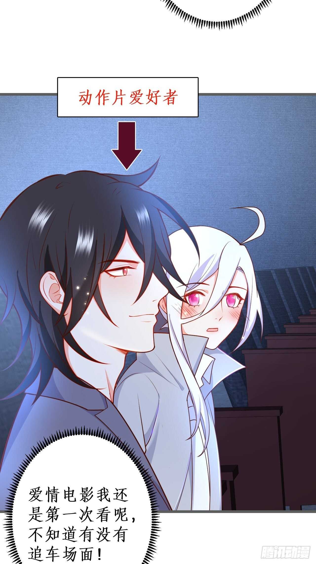 一起看爱情电影？！-第236话